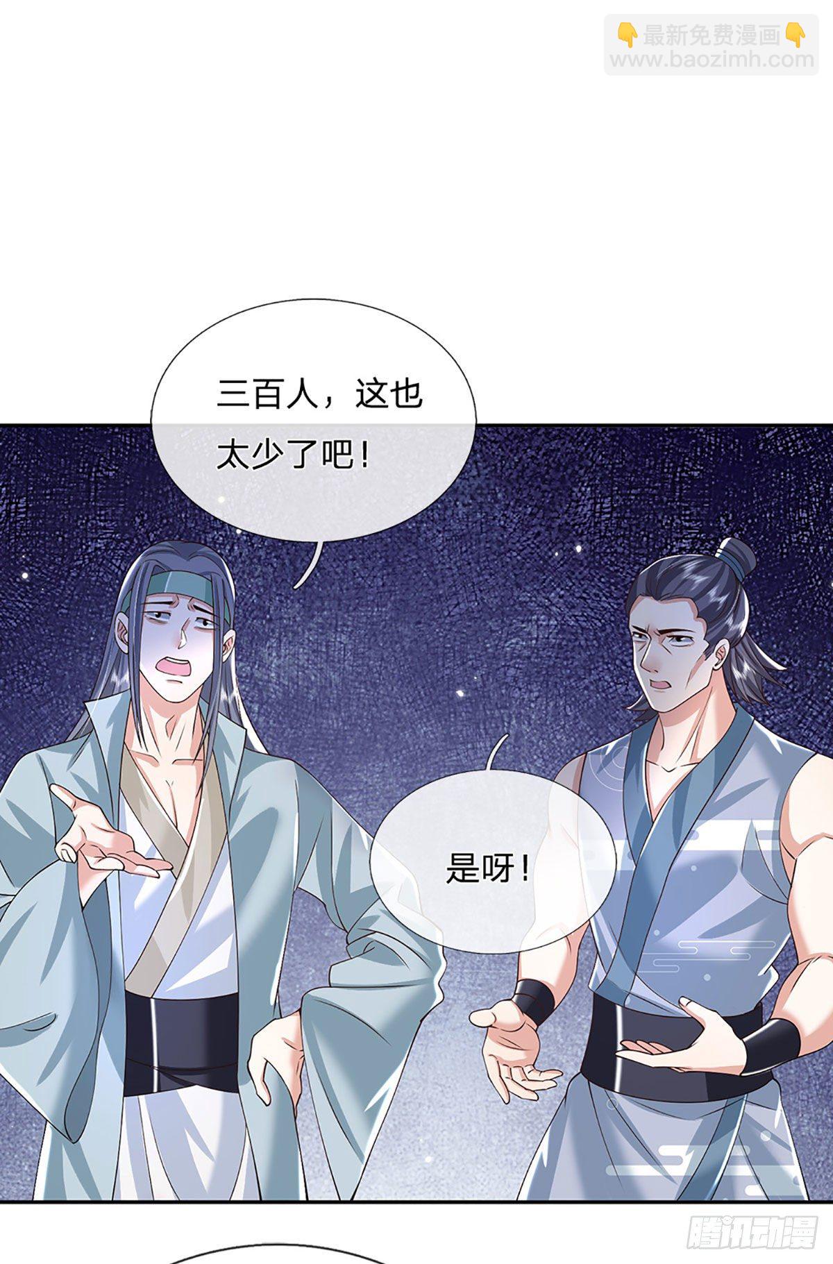 第139话 通天学院考核-第140话