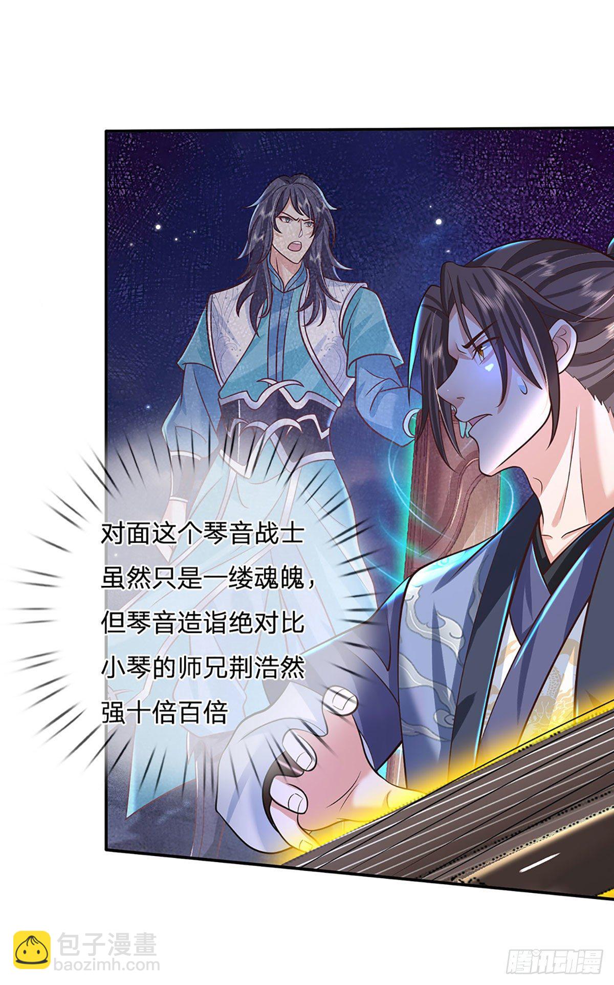 第141话 文渊残魂-第142话