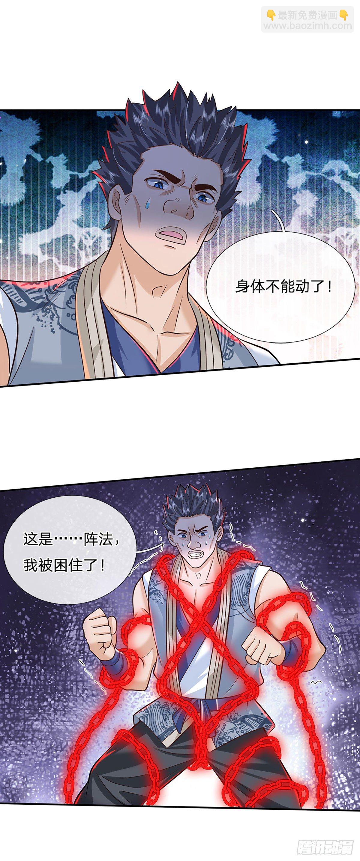 第141话 文渊残魂-第142话