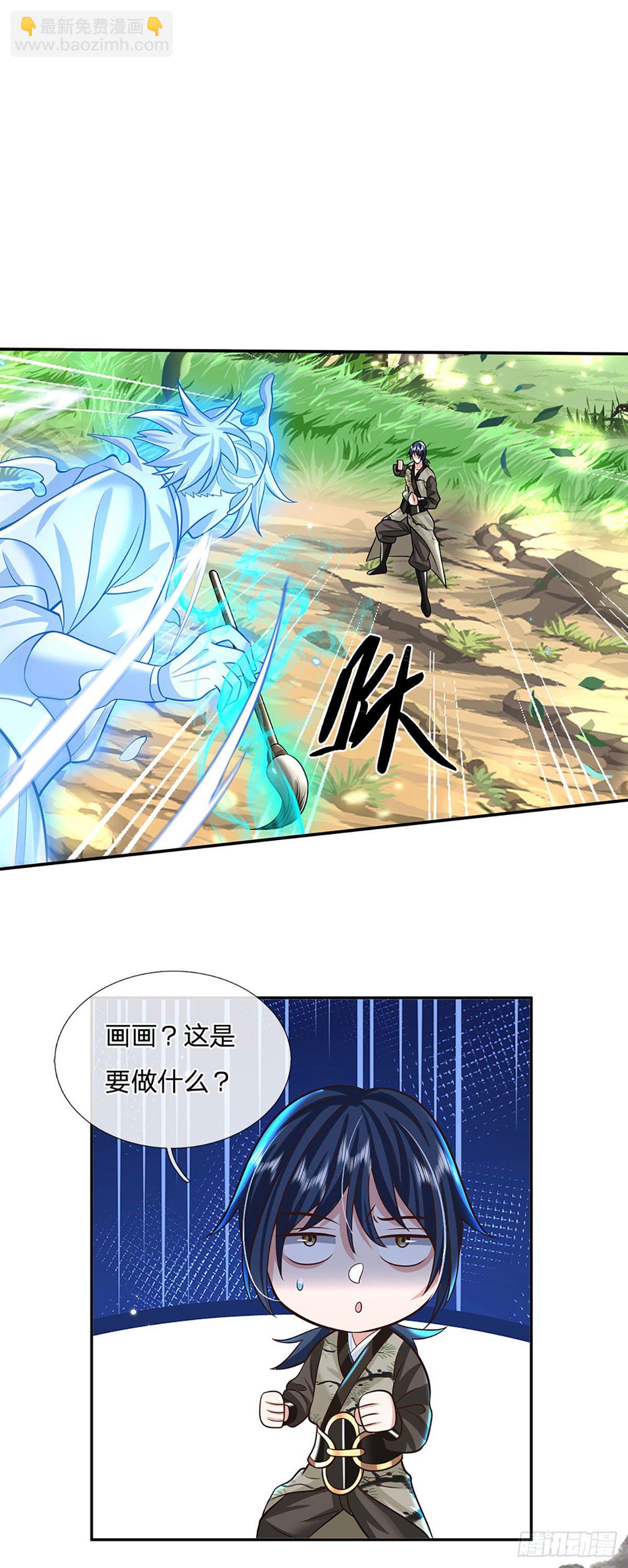 第141话 文渊残魂-第142话