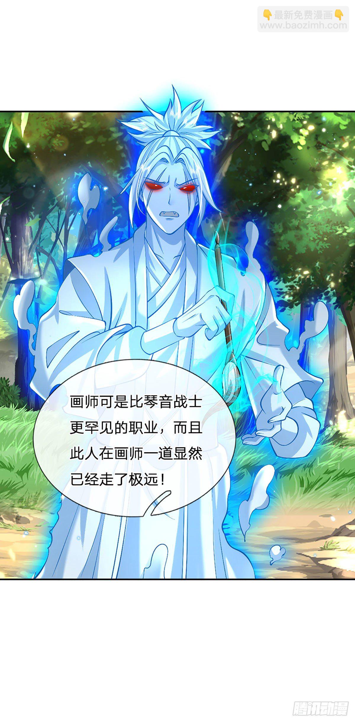 第141话 文渊残魂-第142话