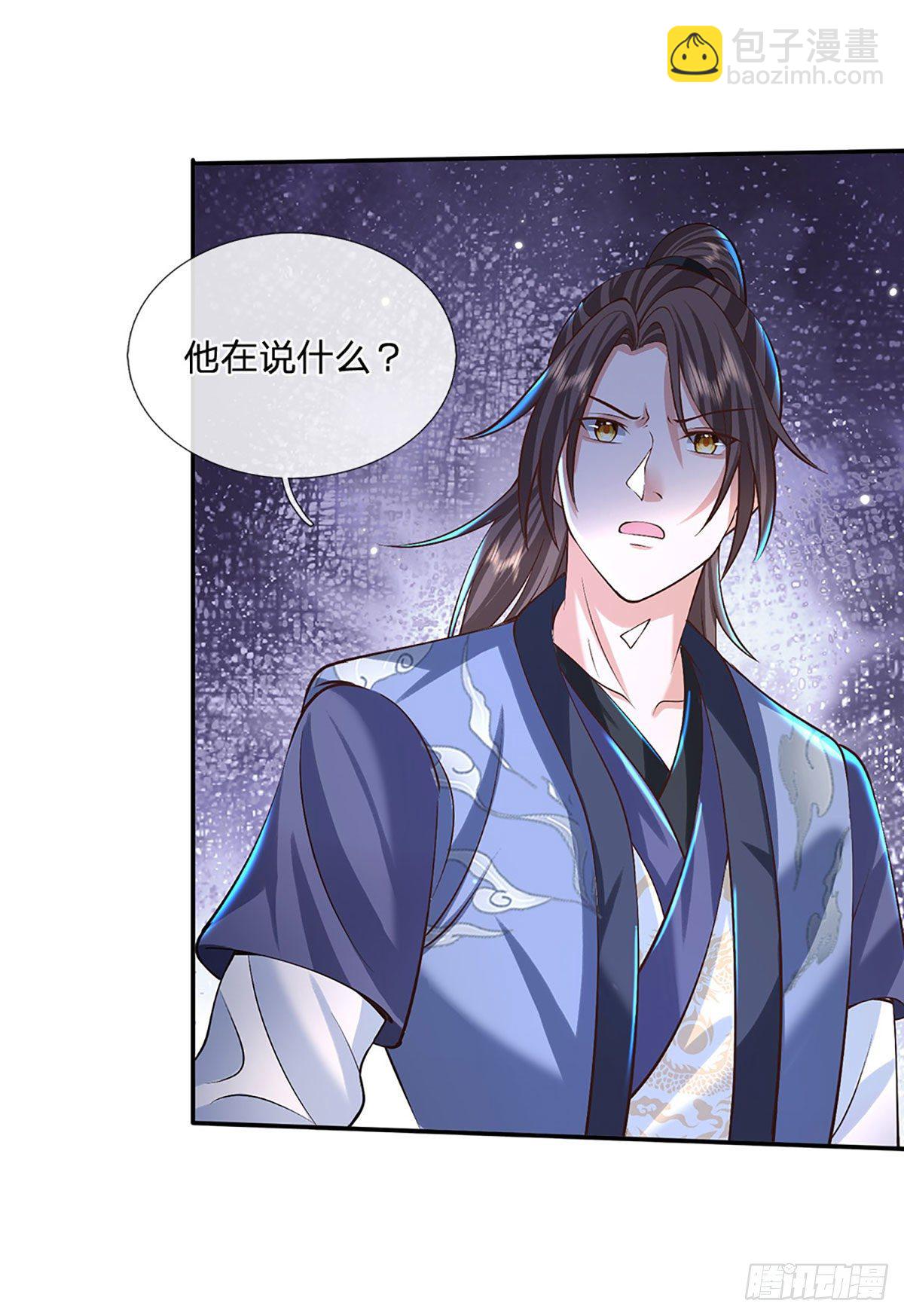 第141话 文渊残魂-第142话