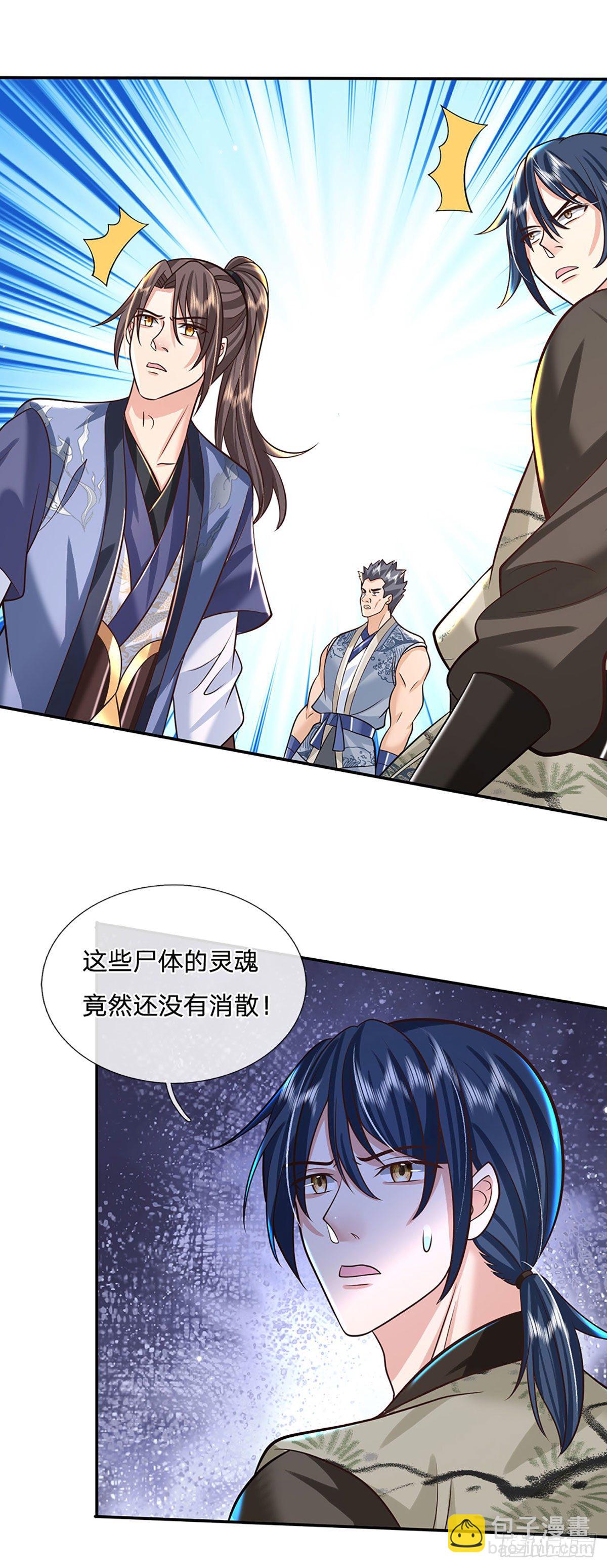 第141话 文渊残魂-第142话
