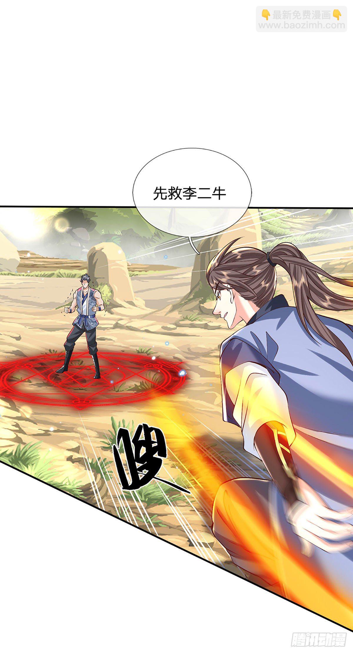 第141话 文渊残魂-第142话