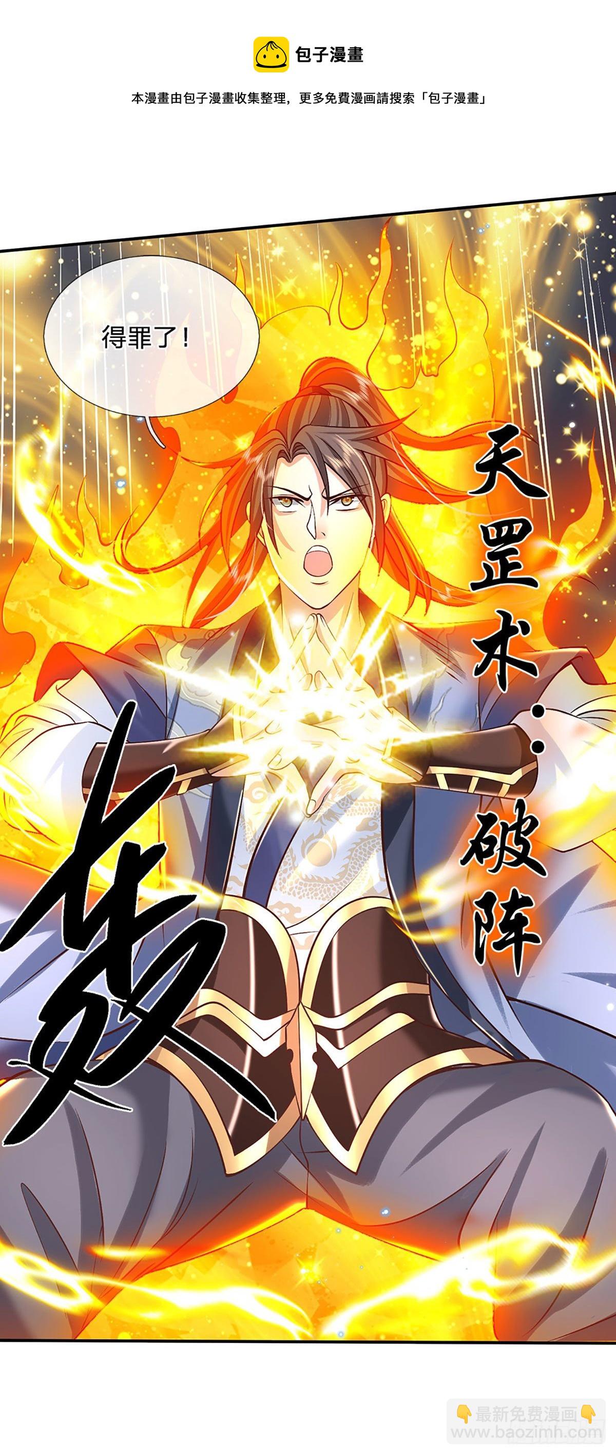 第141话 文渊残魂-第142话