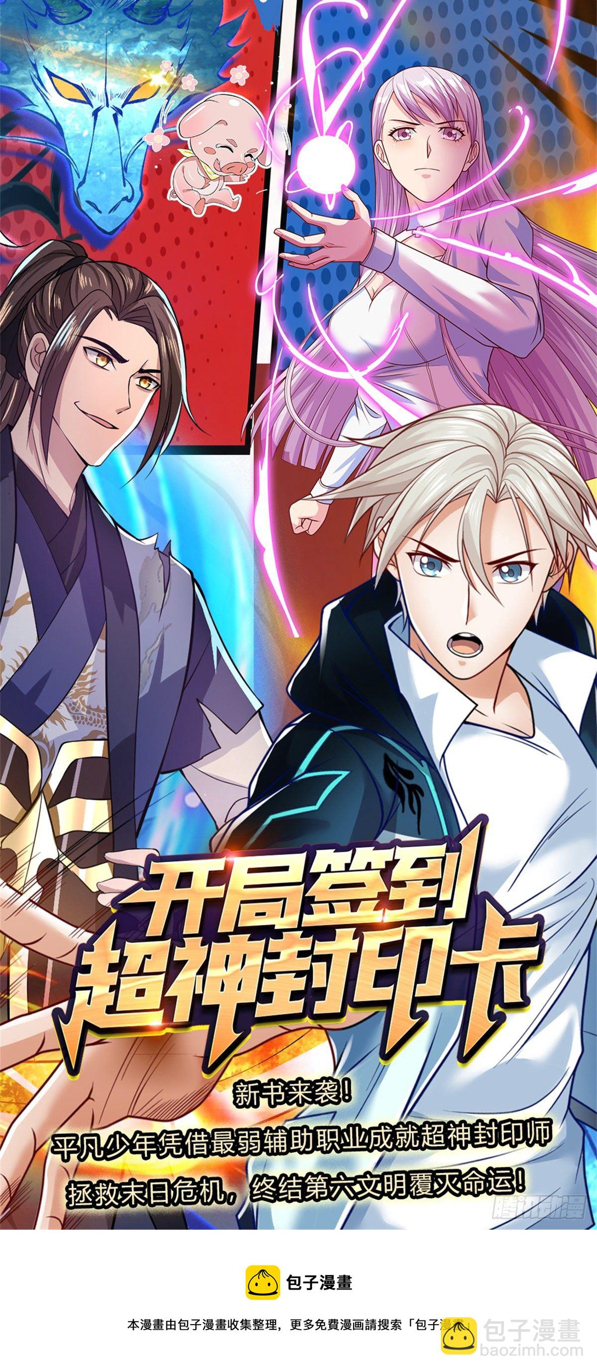 第141话 文渊残魂-第142话