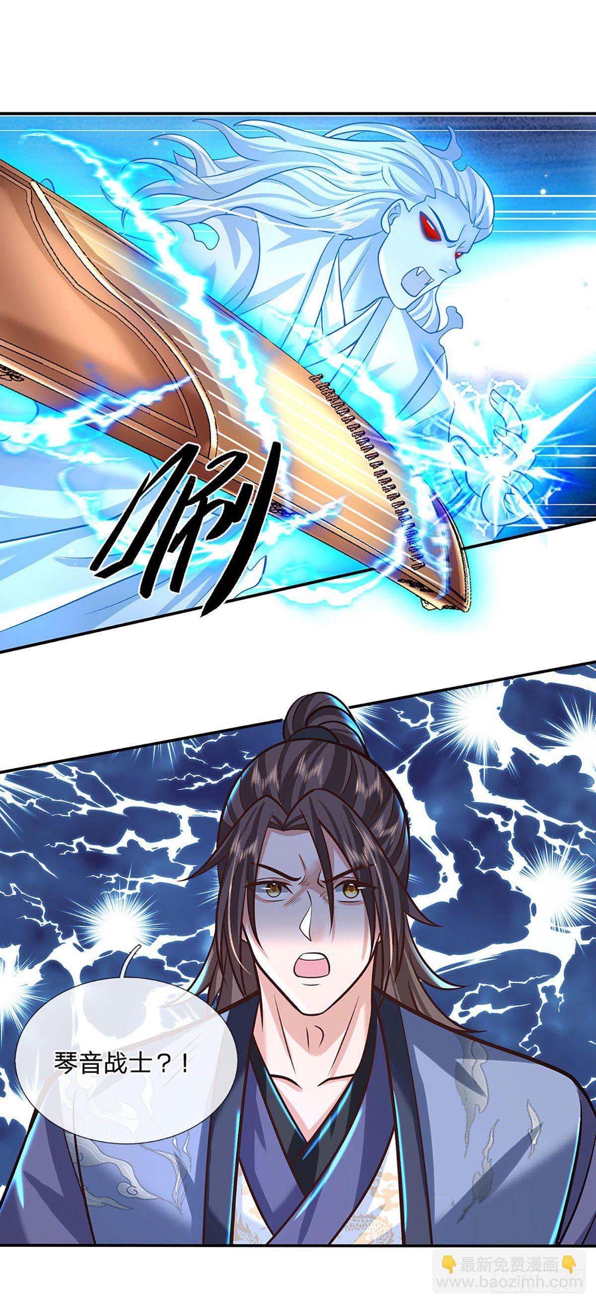 第141话 文渊残魂-第142话