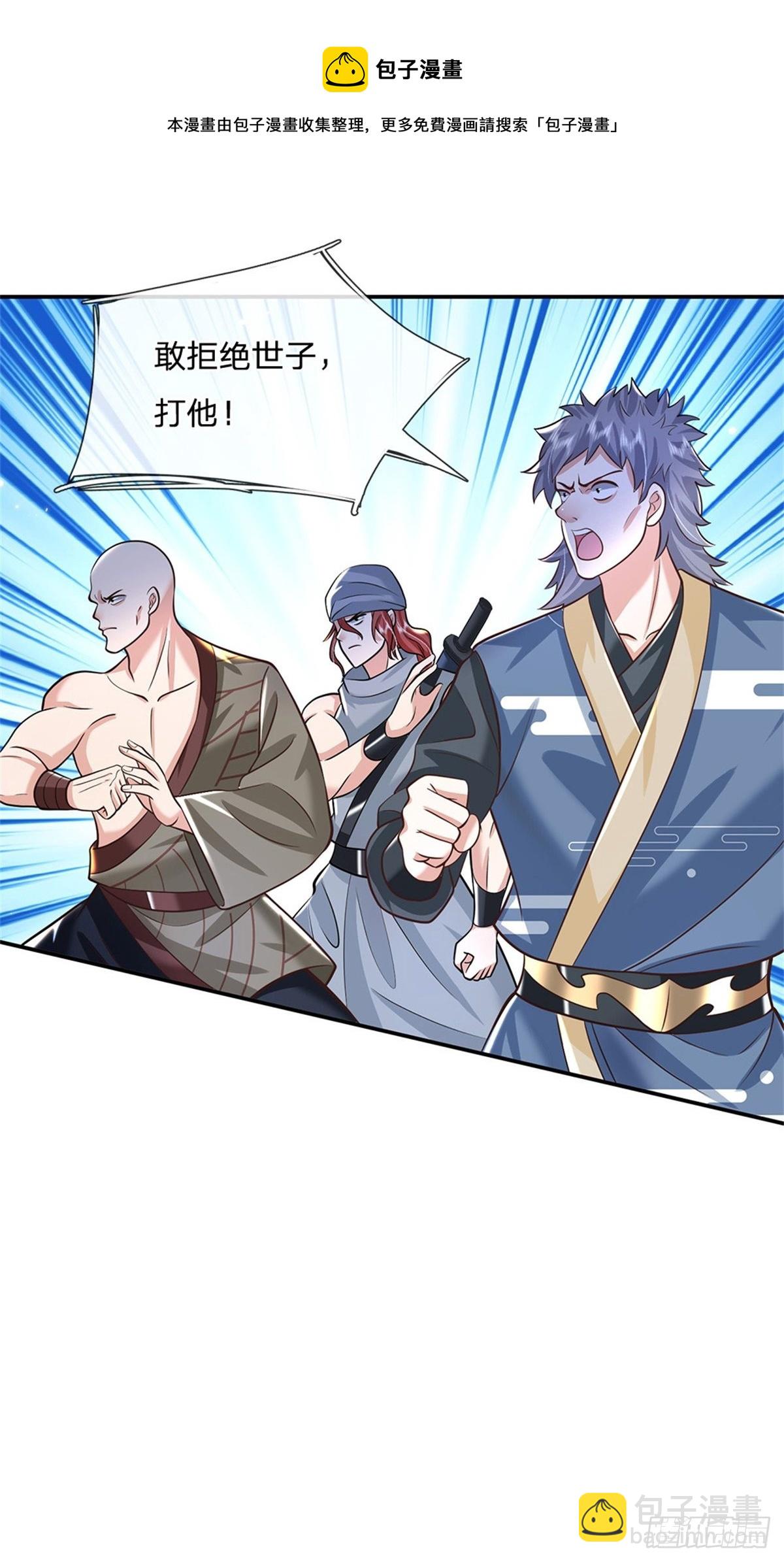 第143话 诸葛重明-第144话
