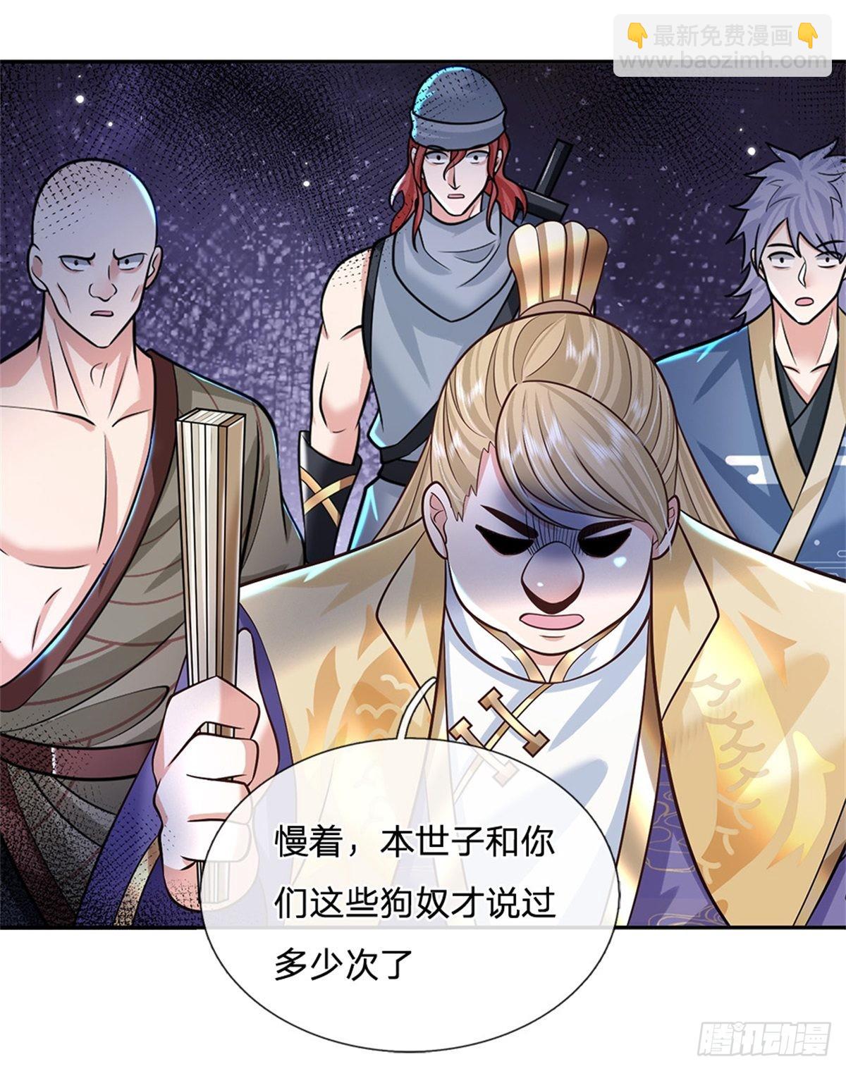 第143话 诸葛重明-第144话