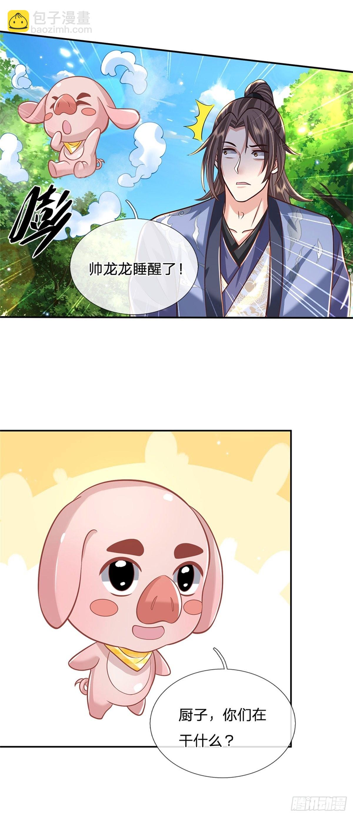 第143话 诸葛重明-第144话