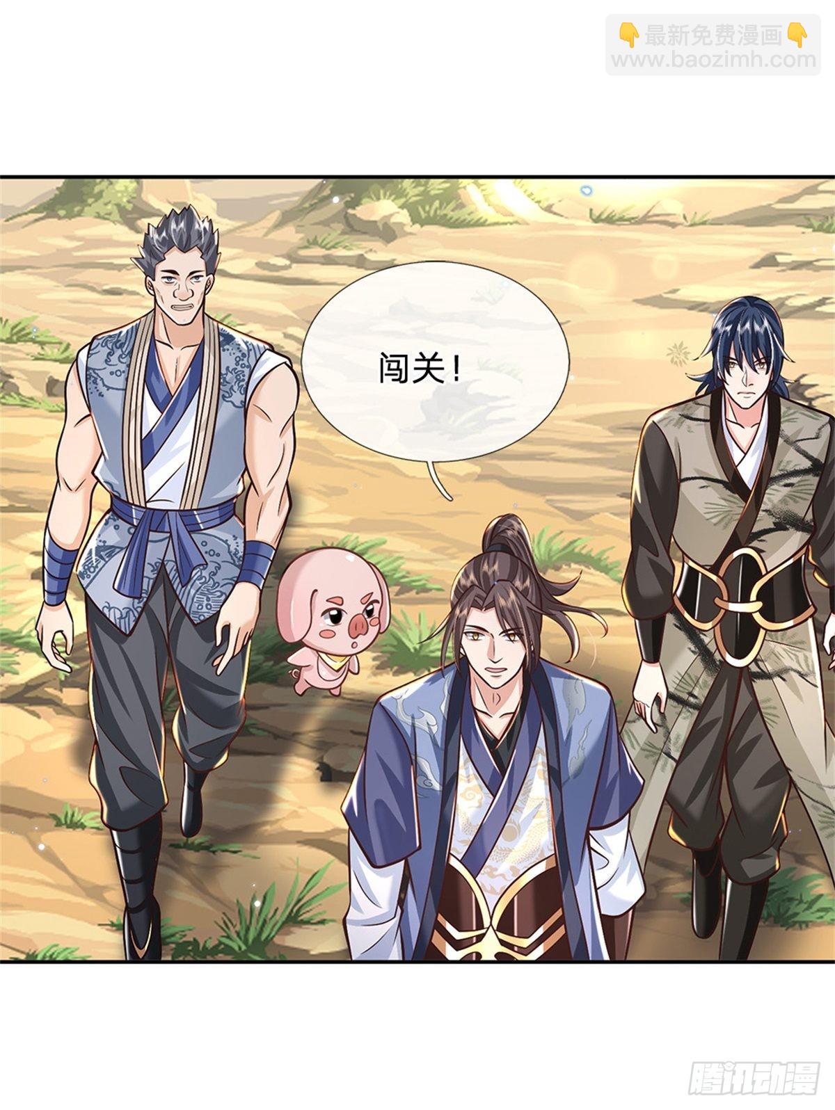 第143话 诸葛重明-第144话