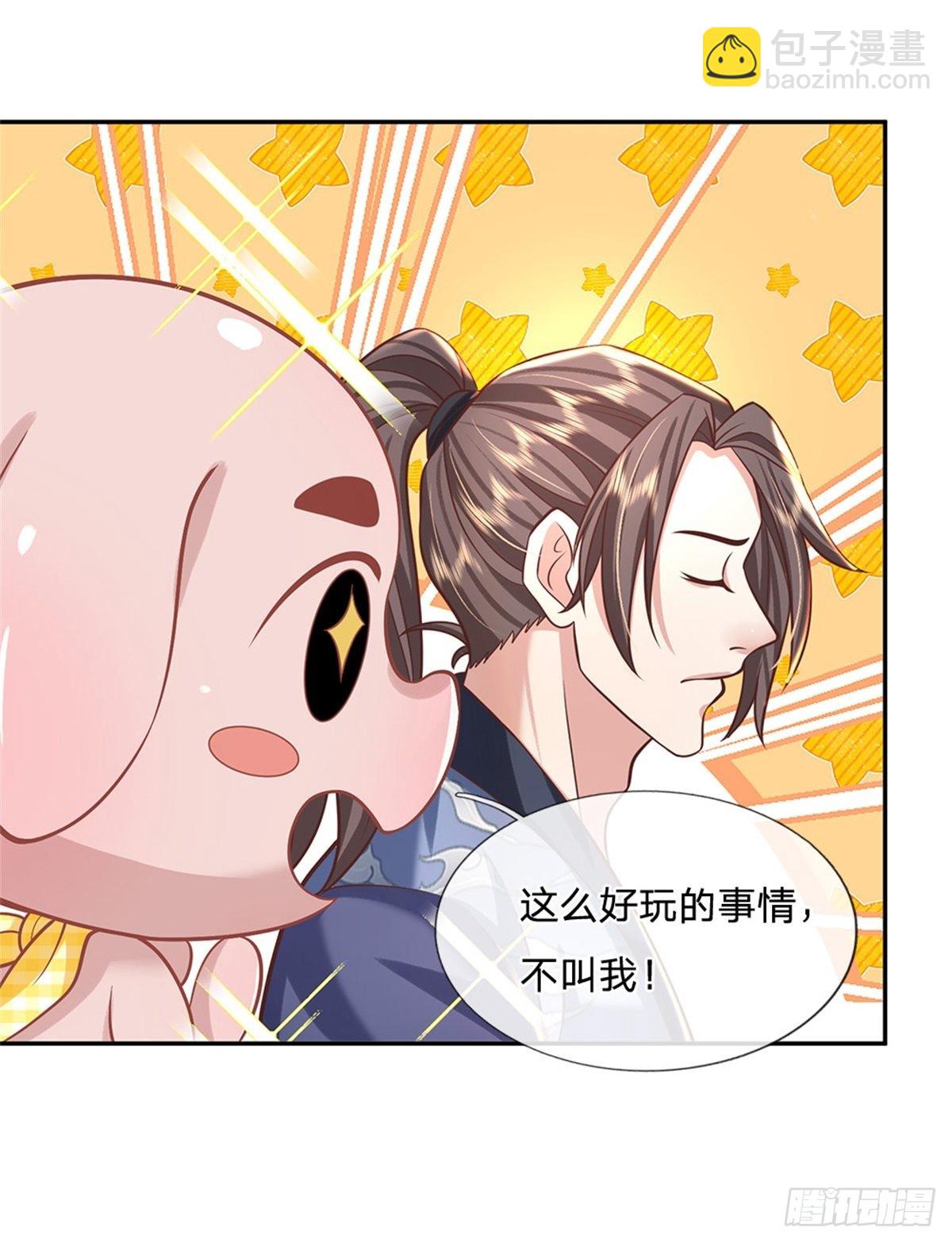 第143话 诸葛重明-第144话