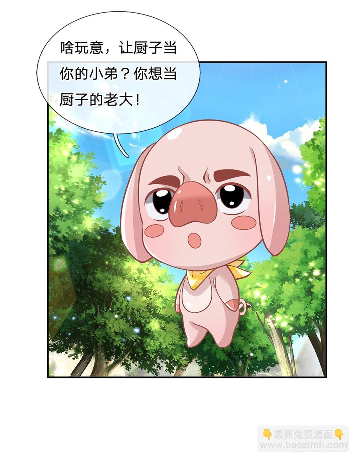 第143话 诸葛重明-第144话