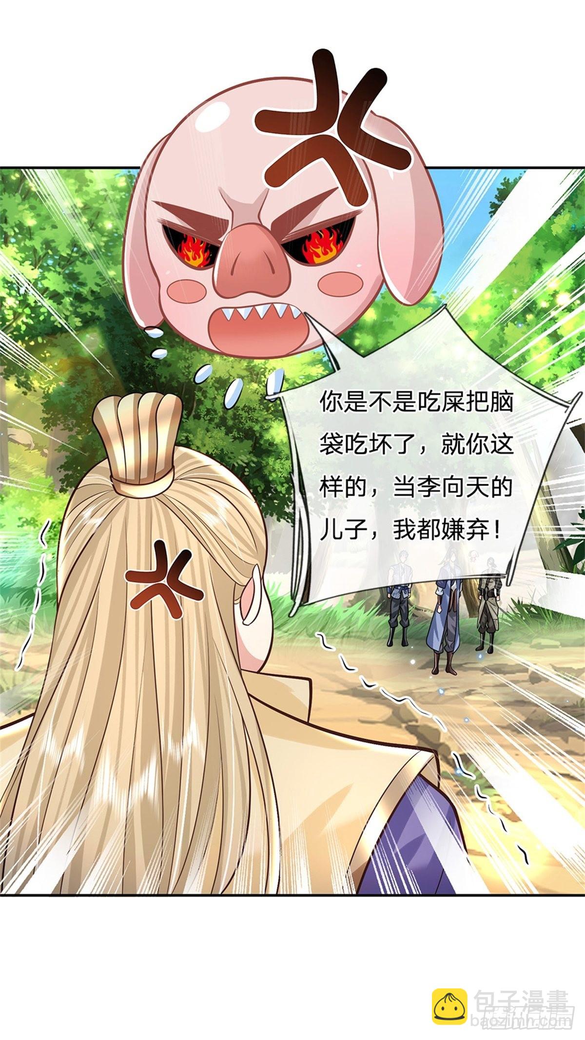 第143话 诸葛重明-第144话