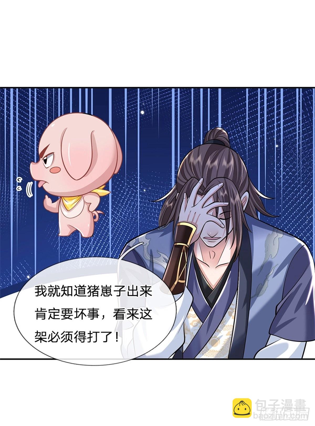 第143话 诸葛重明-第144话