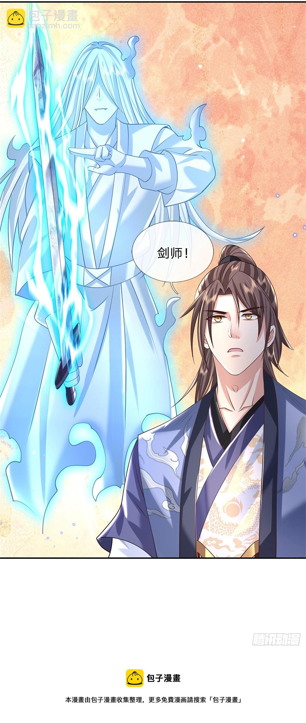 第143话 诸葛重明-第144话