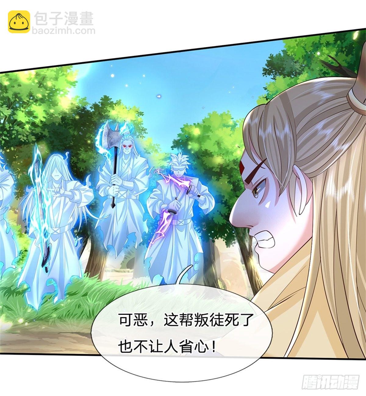第143话 诸葛重明-第144话
