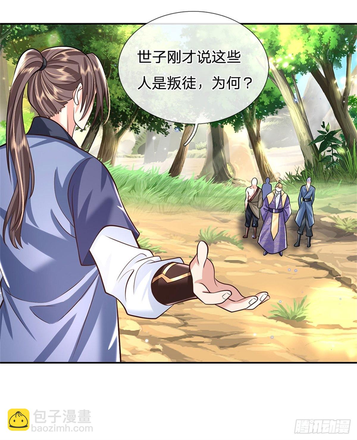 第143话 诸葛重明-第144话