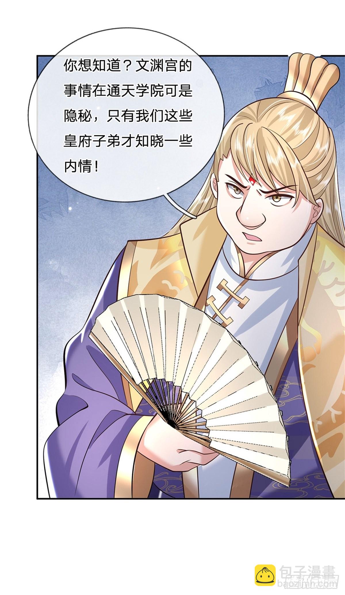 第143话 诸葛重明-第144话