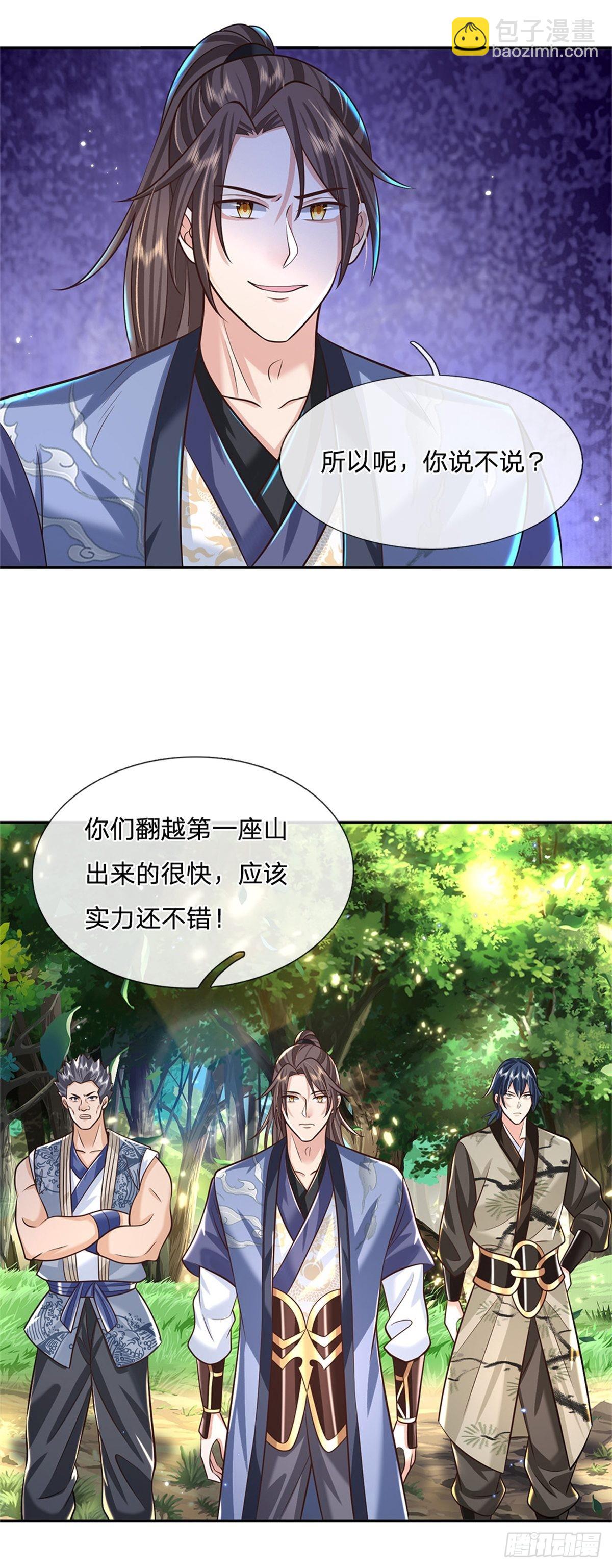 第143话 诸葛重明-第144话