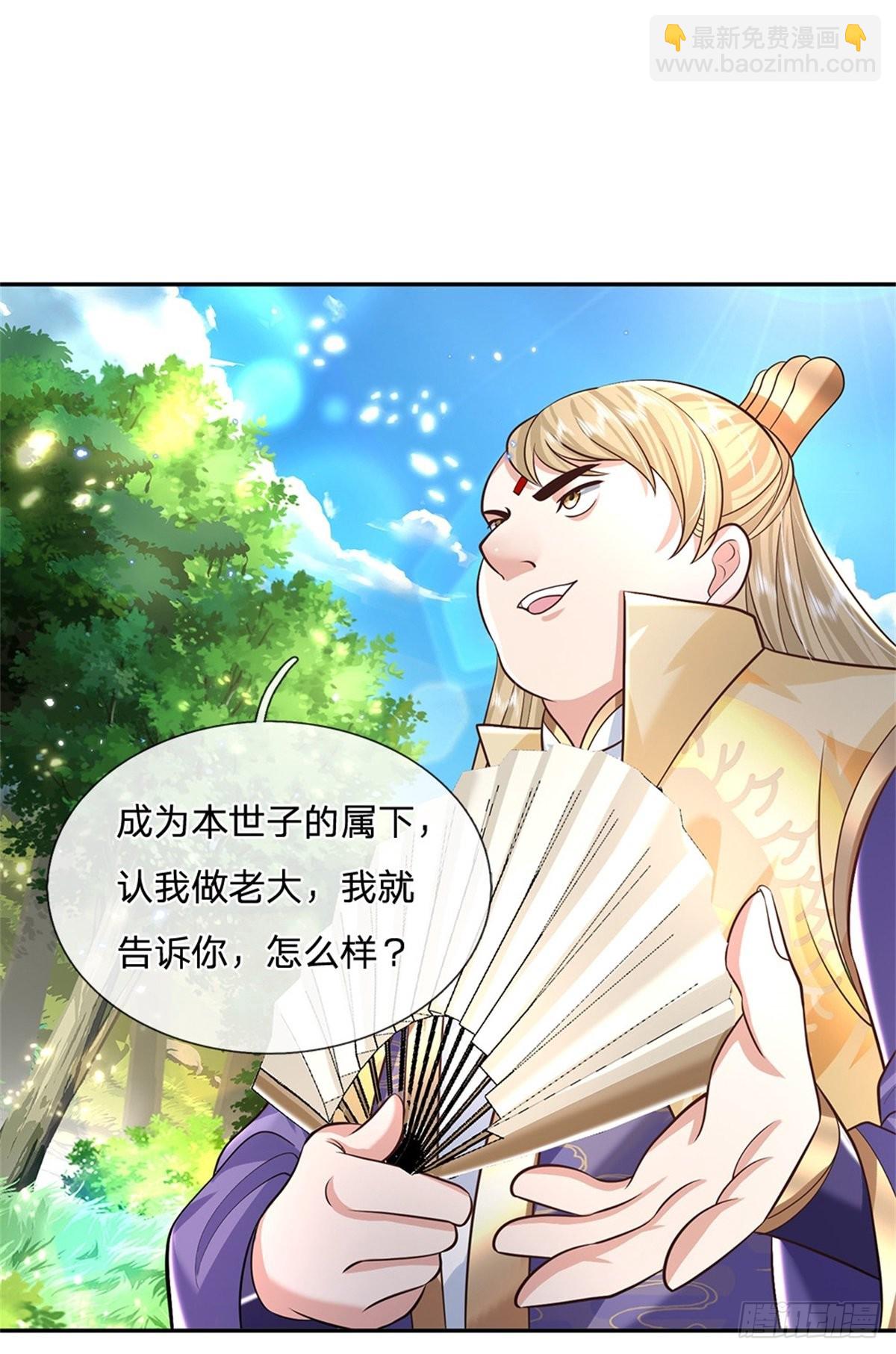 第143话 诸葛重明-第144话