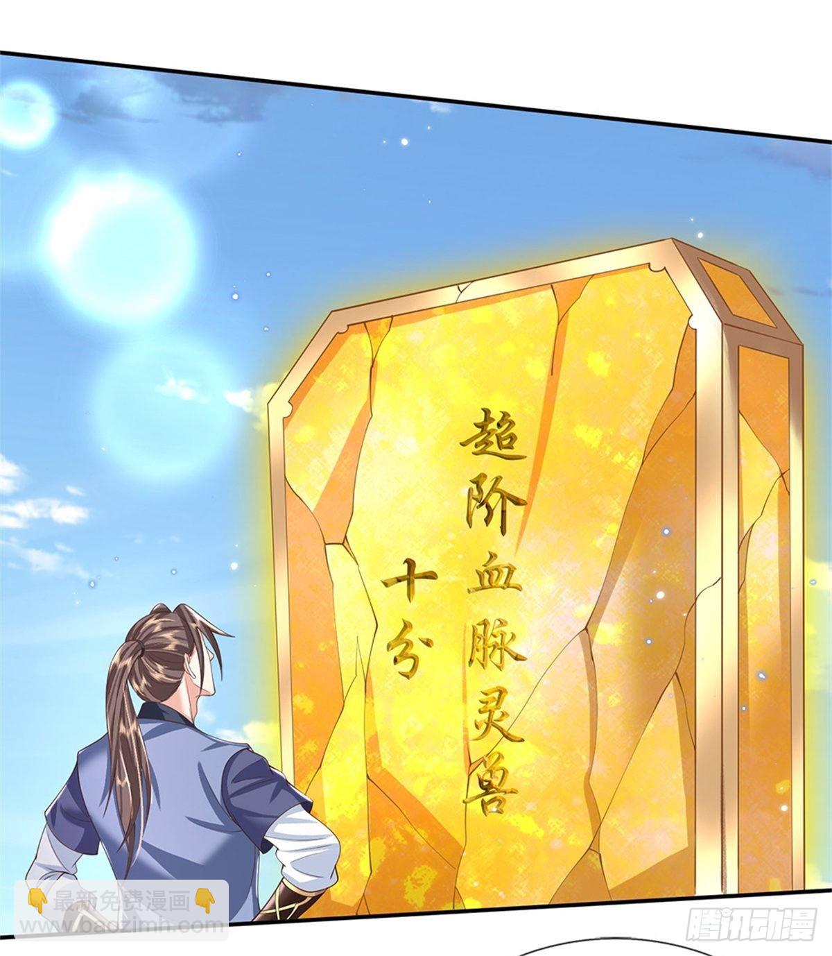 第145话 超阶血脉灵兽-第146话