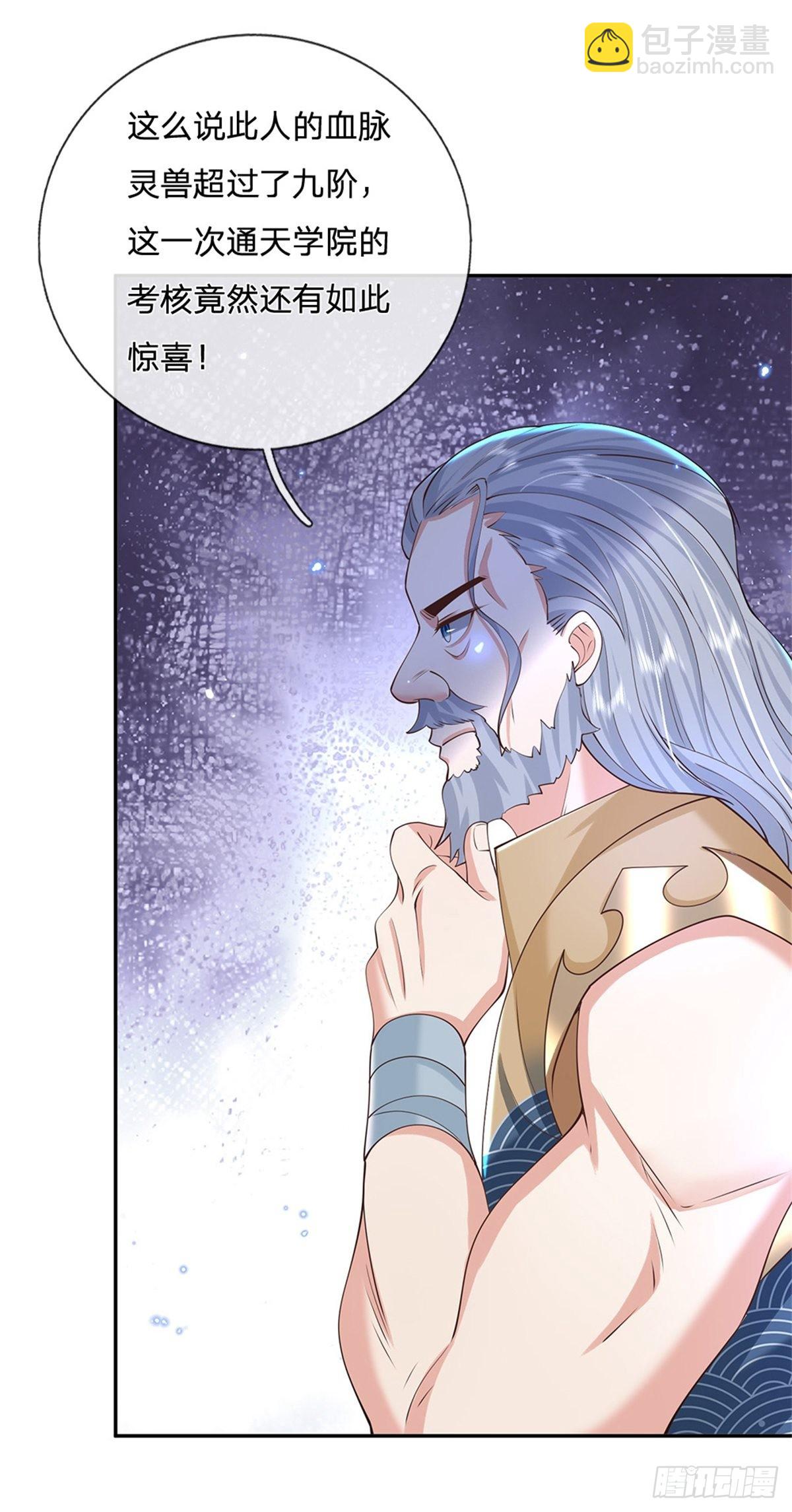第145话 超阶血脉灵兽-第146话