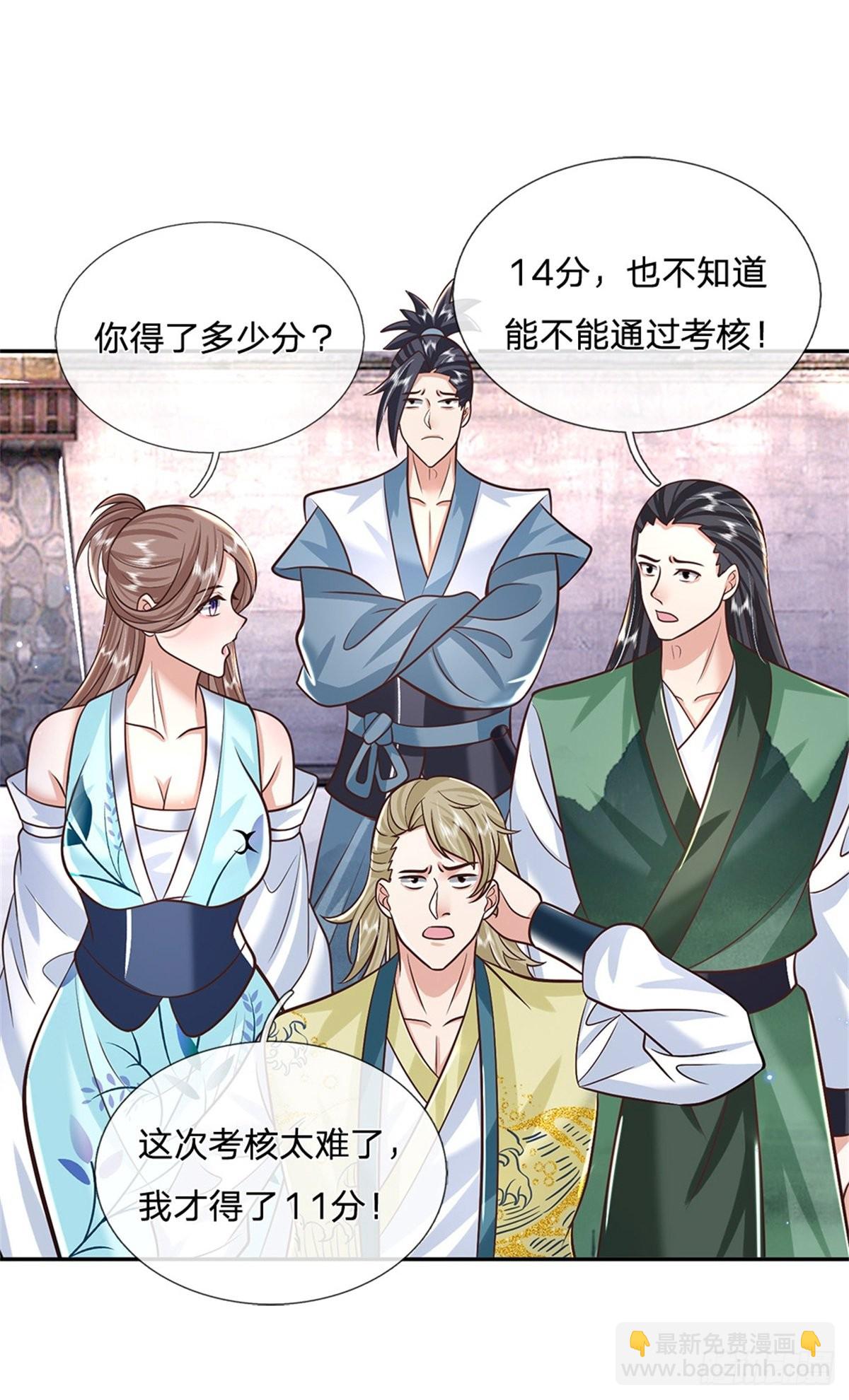 第145话 超阶血脉灵兽-第146话