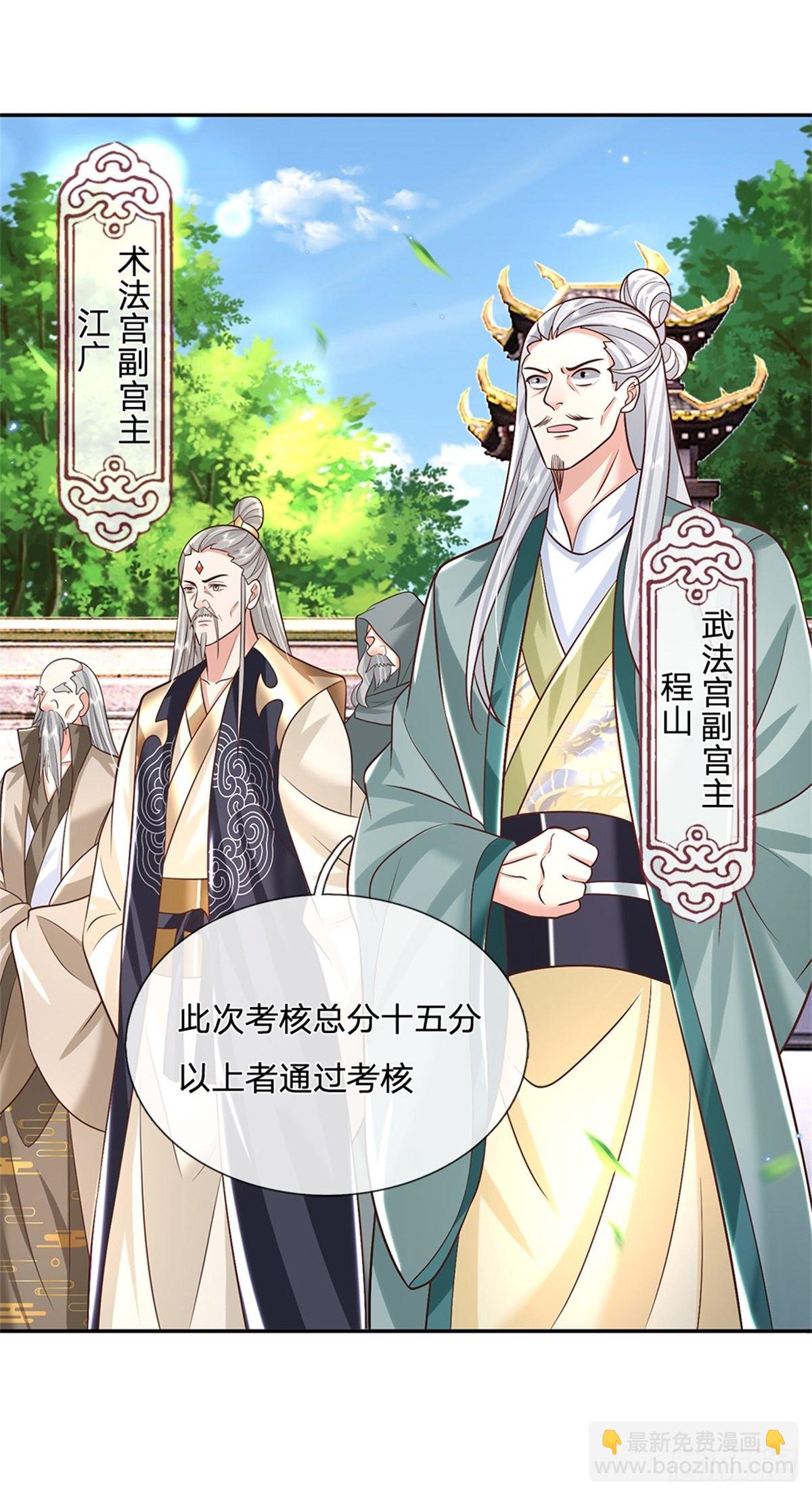 第145话 超阶血脉灵兽-第146话