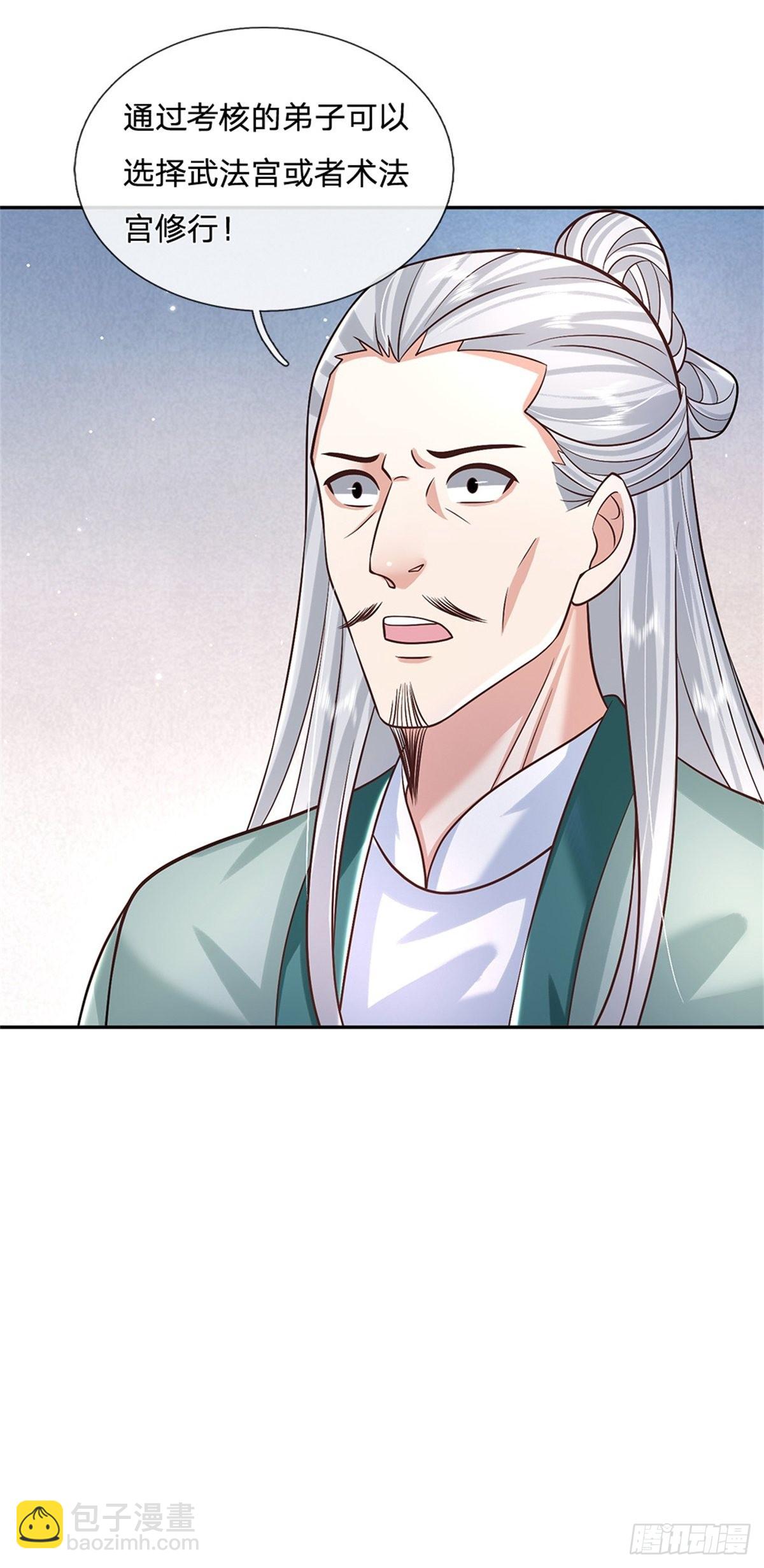 第145话 超阶血脉灵兽-第146话