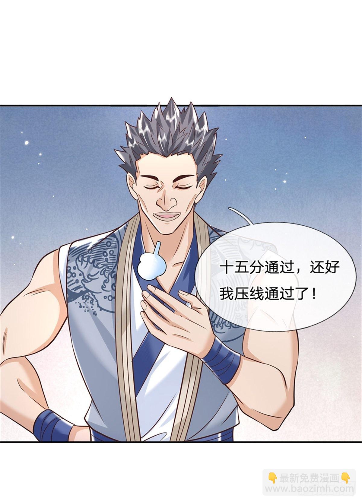 第145话 超阶血脉灵兽-第146话