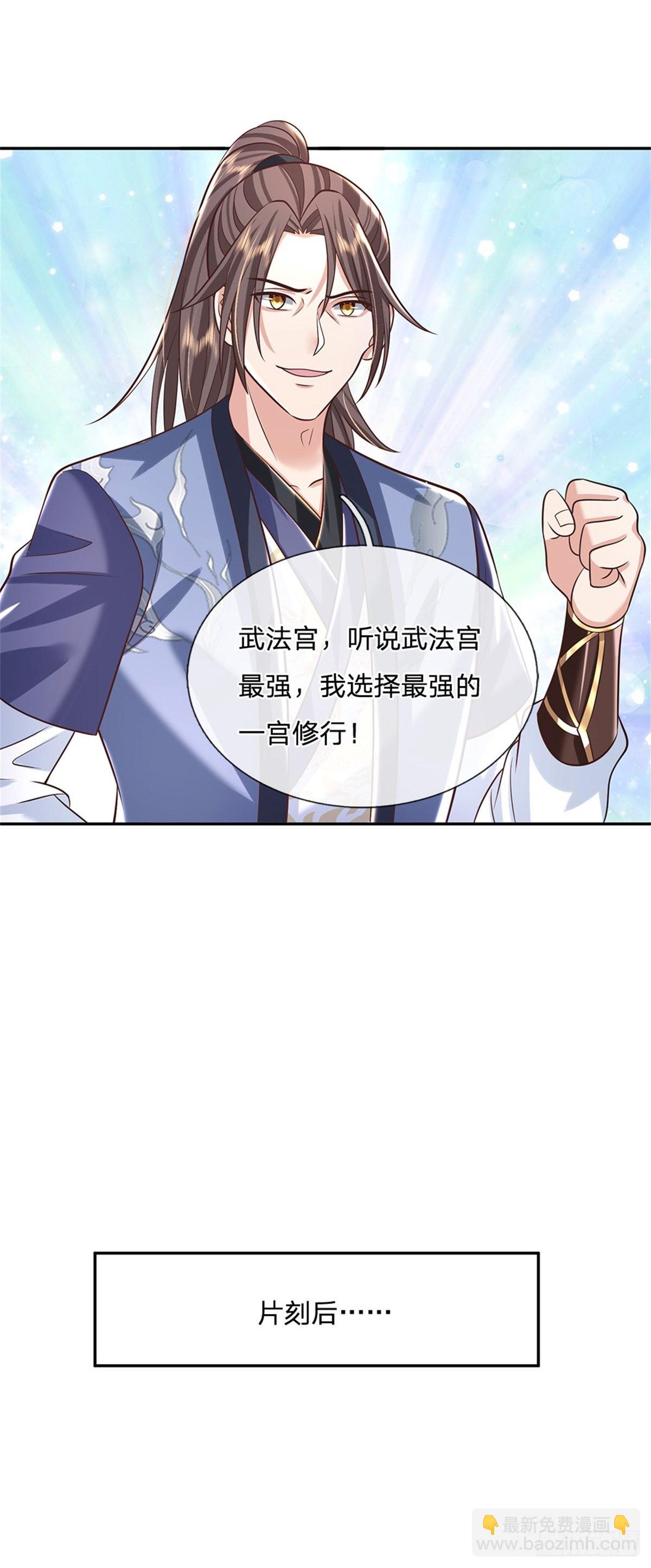 第145话 超阶血脉灵兽-第146话
