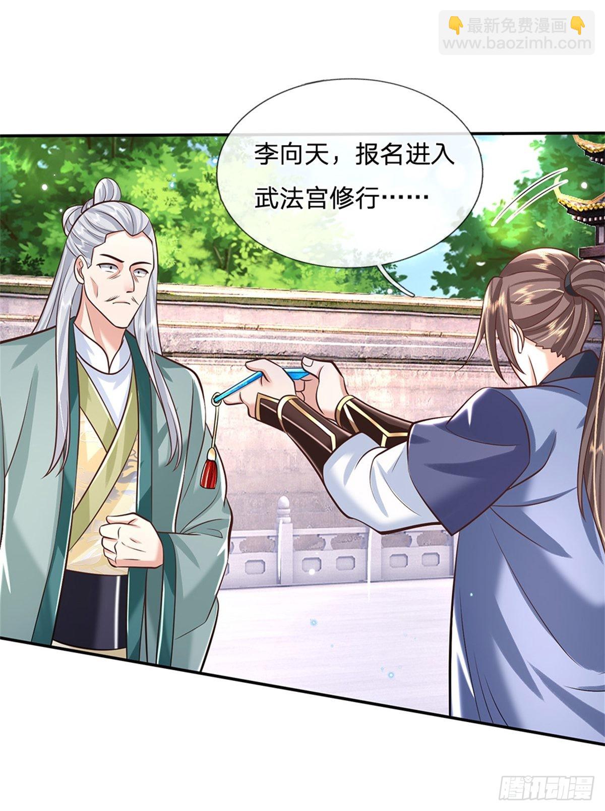 第145话 超阶血脉灵兽-第146话