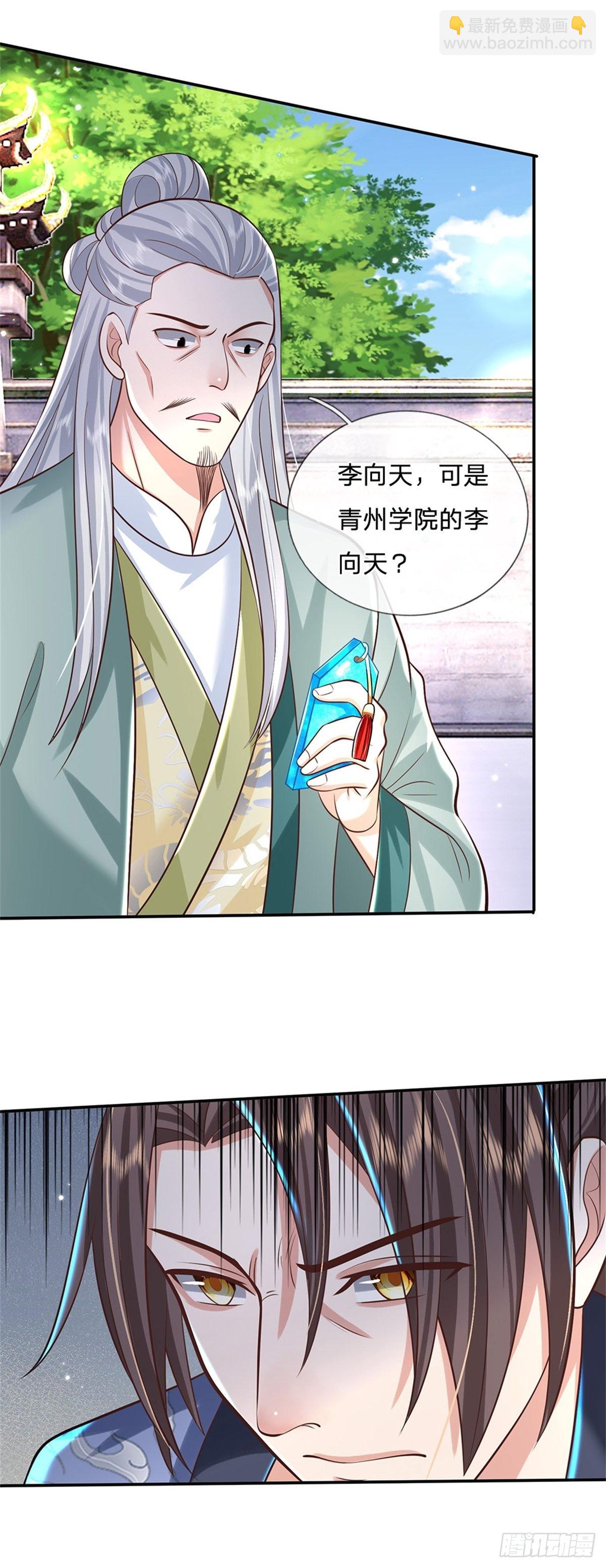 第145话 超阶血脉灵兽-第146话