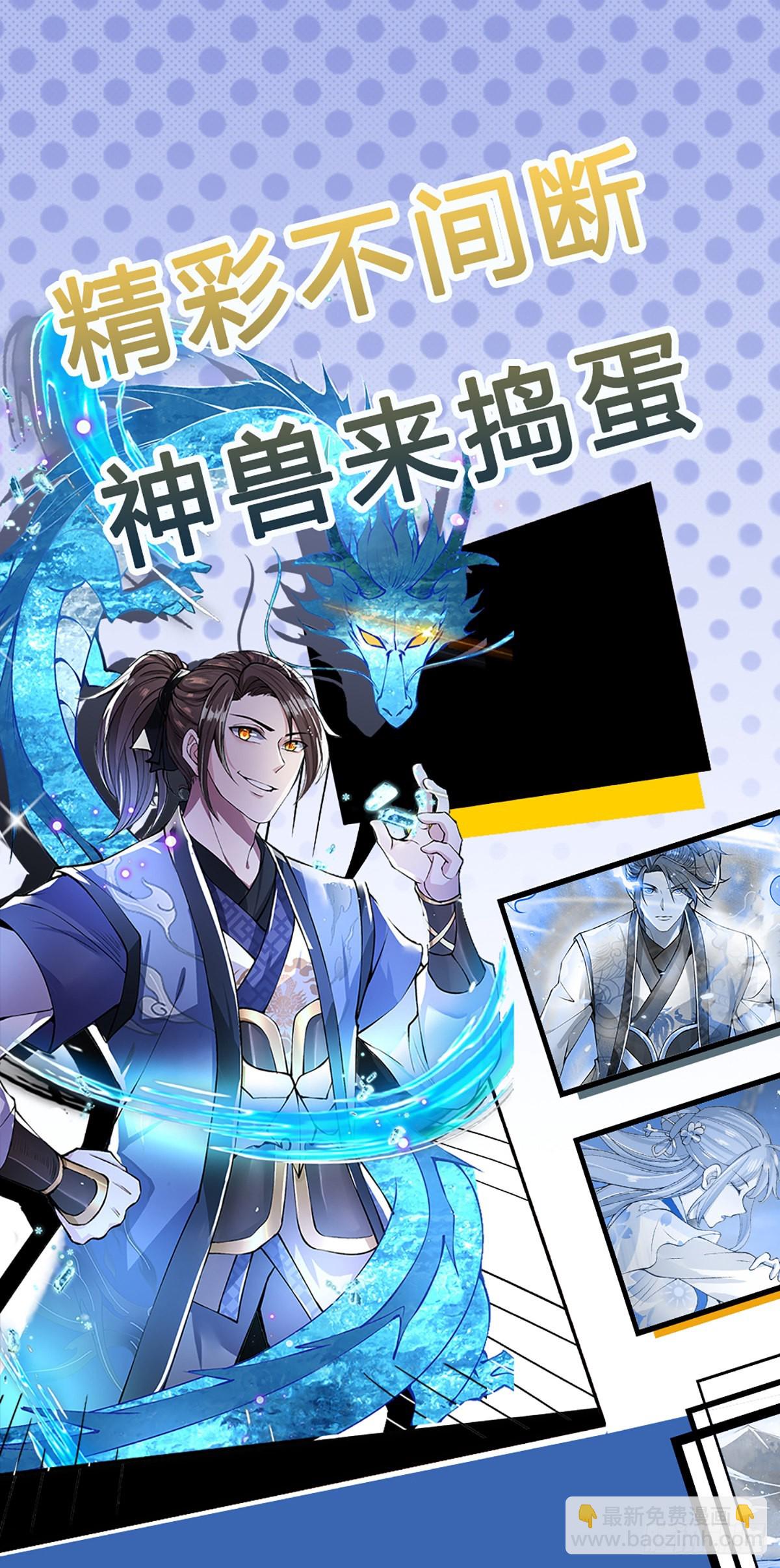 第145话 超阶血脉灵兽-第146话