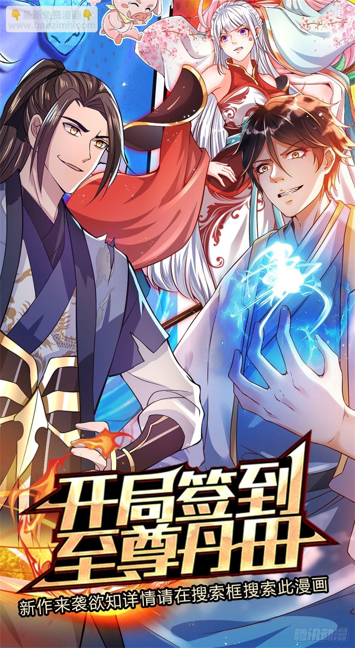 第145话 超阶血脉灵兽-第146话