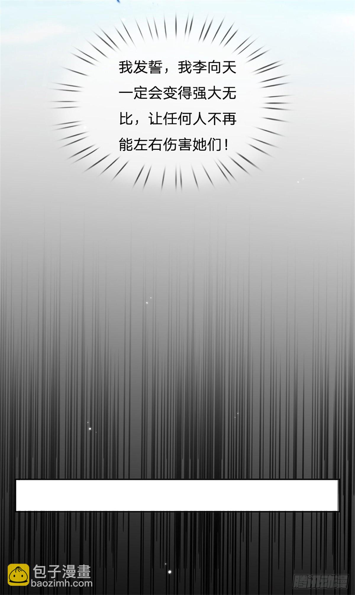 第147话 我不惧！-第148话