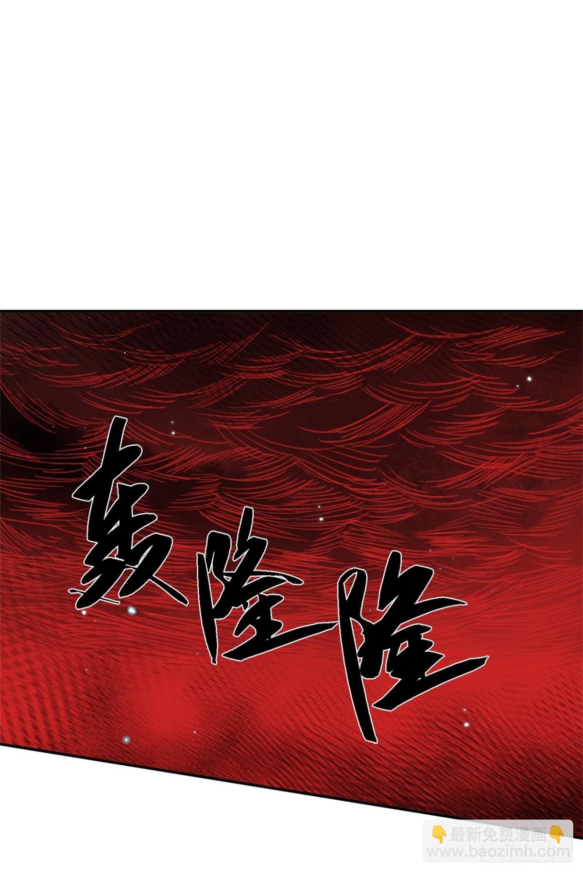 第147话 我不惧！-第148话