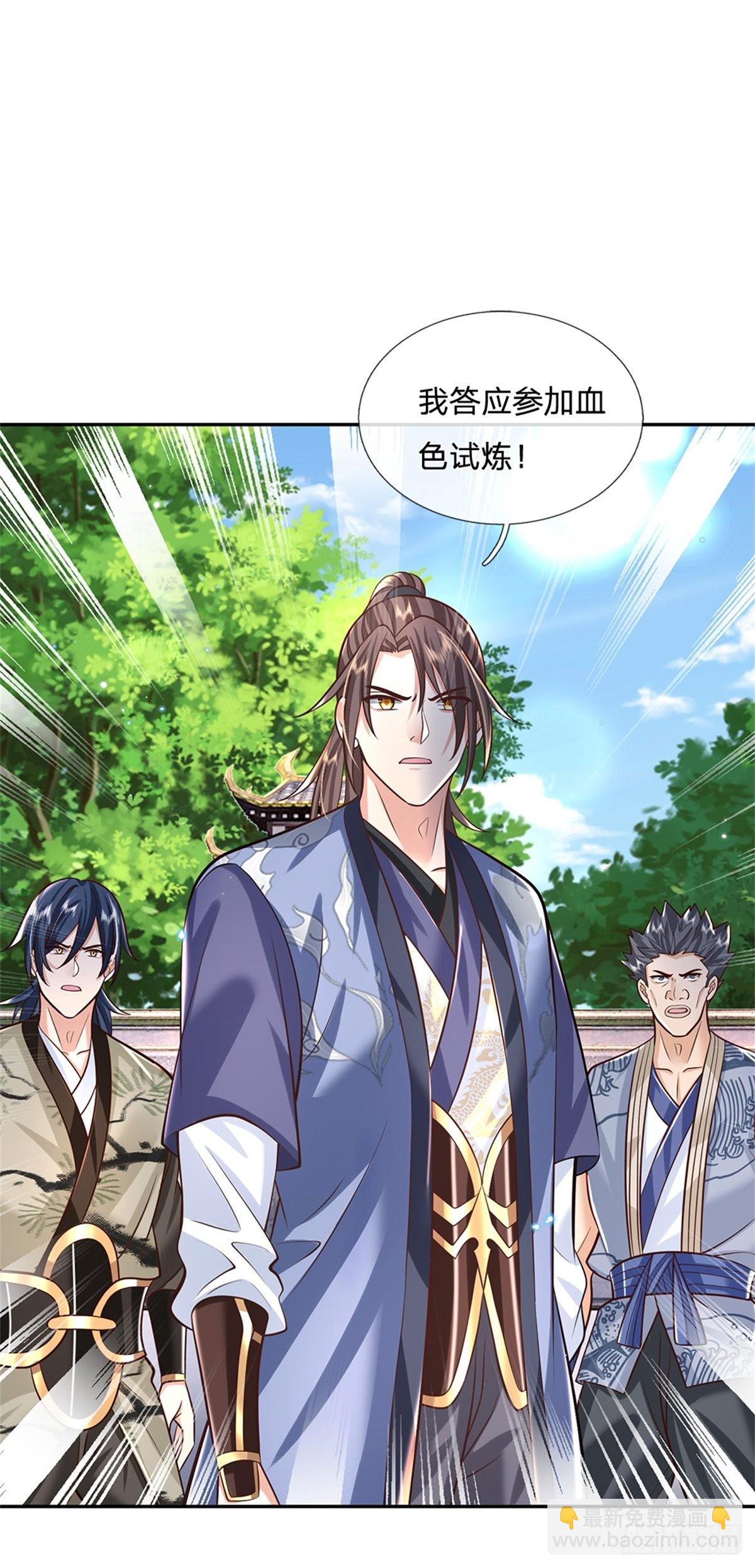 第147话 我不惧！-第148话