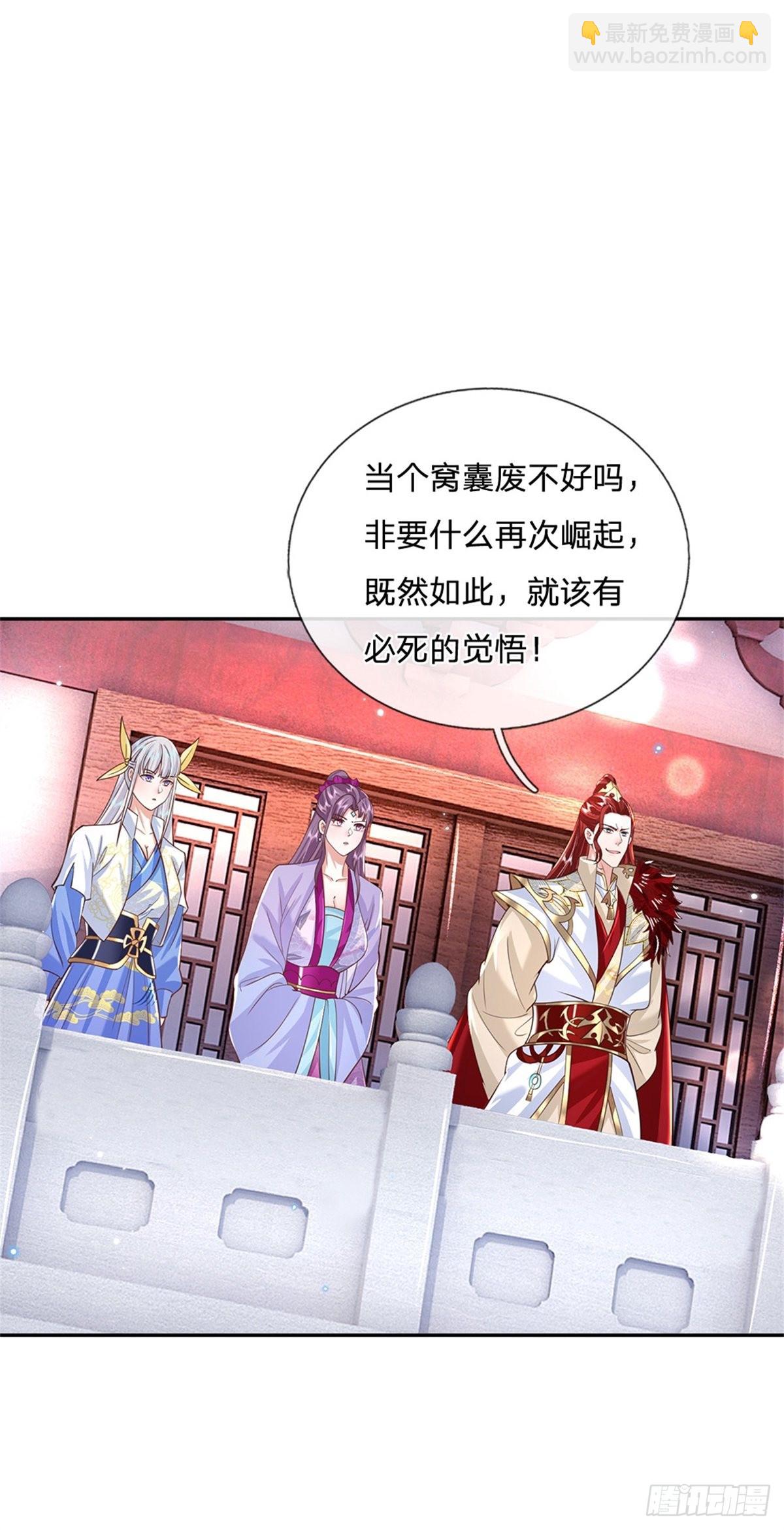第147话 我不惧！-第148话