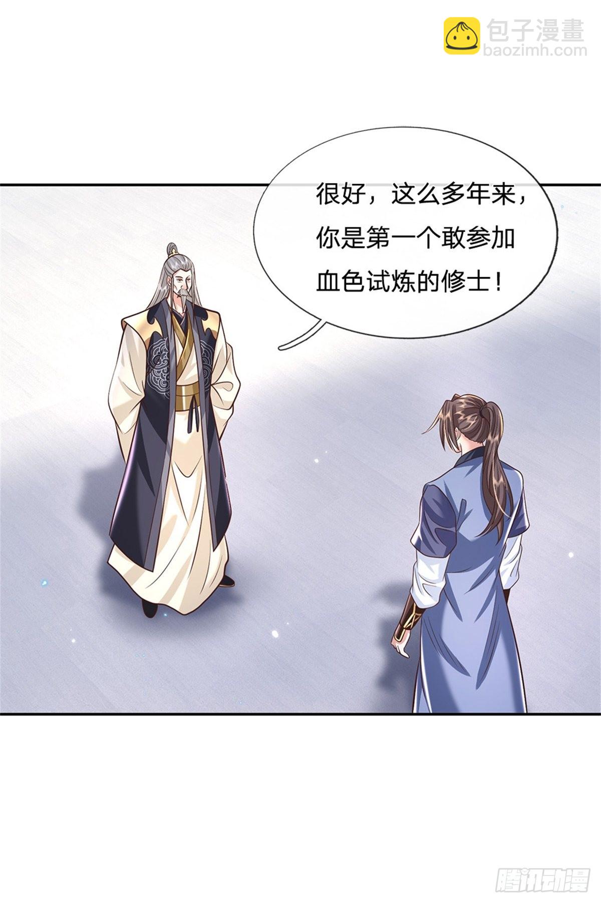 第147话 我不惧！-第148话