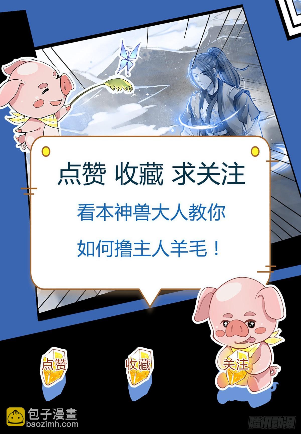 第147话 我不惧！-第148话