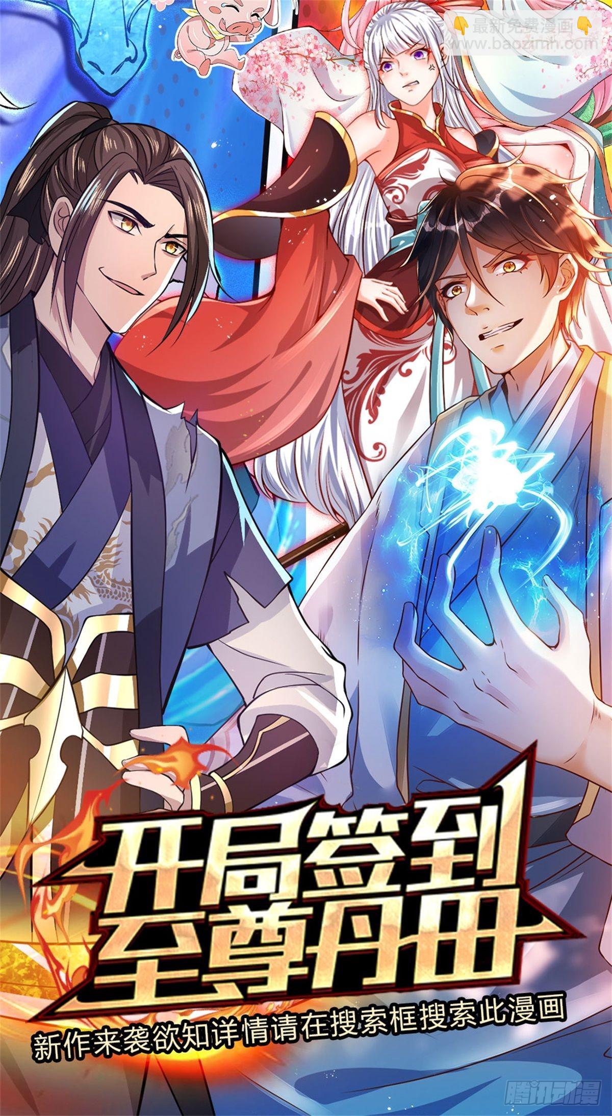 第147话 我不惧！-第148话