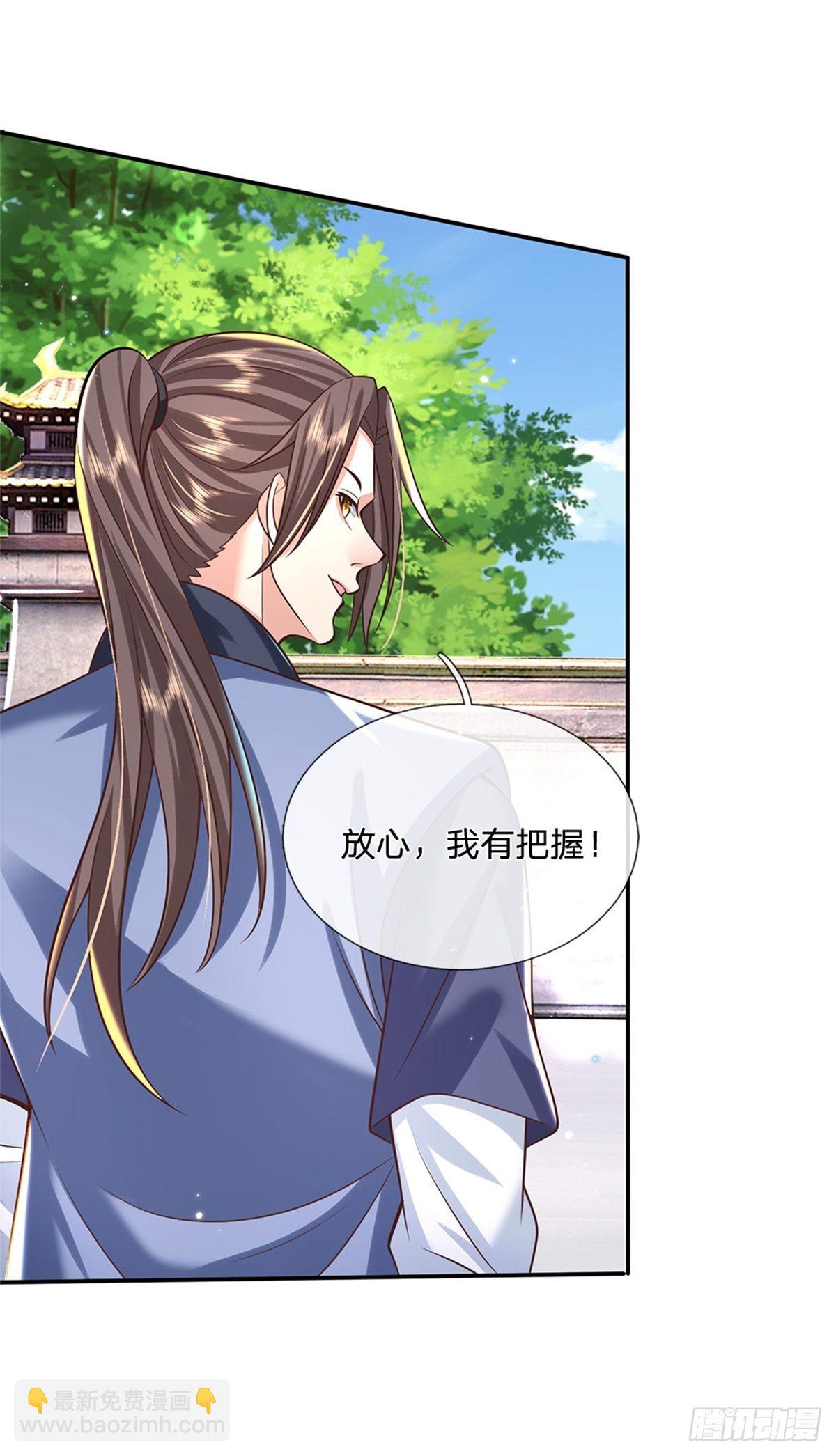 第147话 我不惧！-第148话