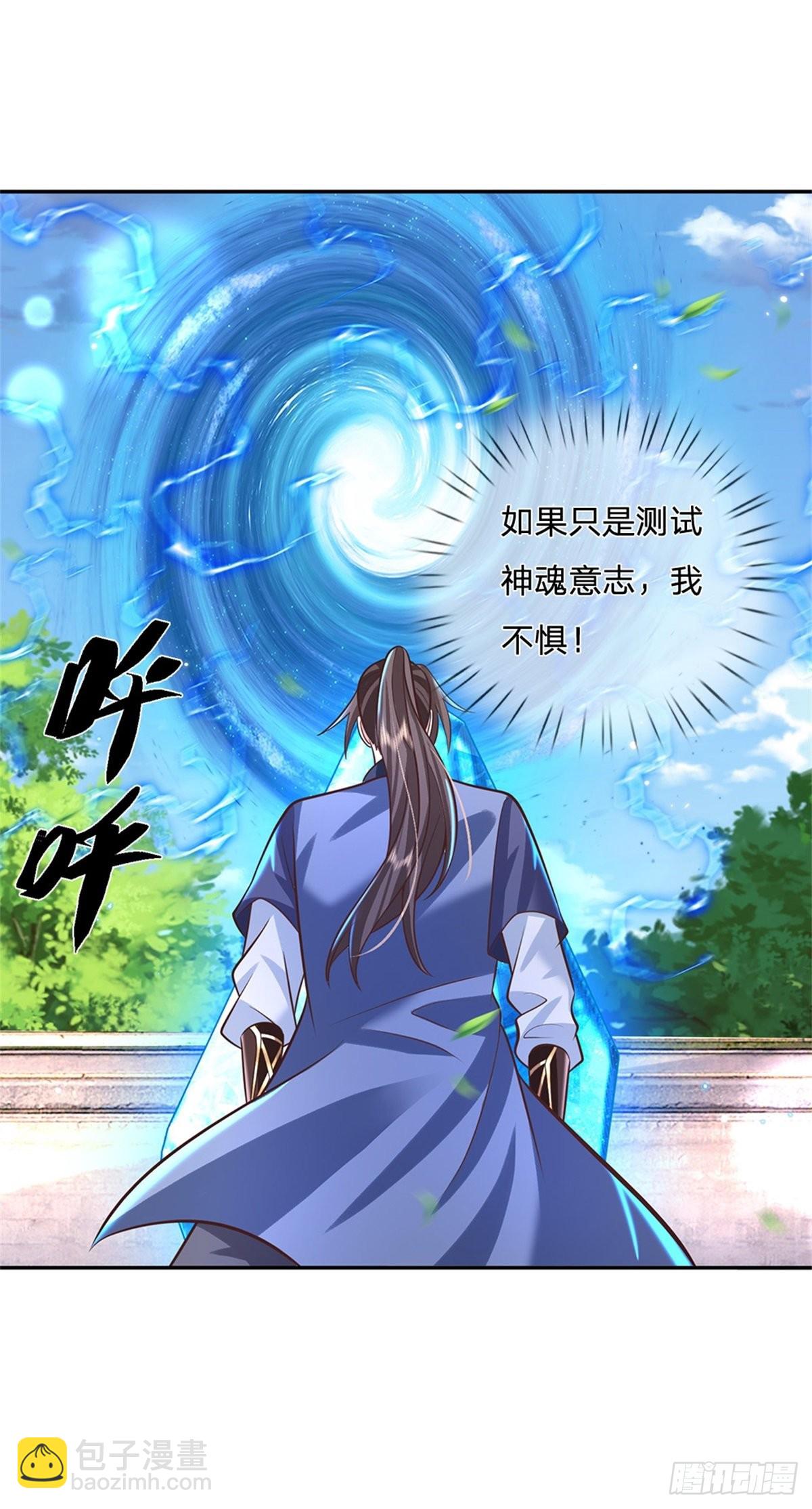 第147话 我不惧！-第148话