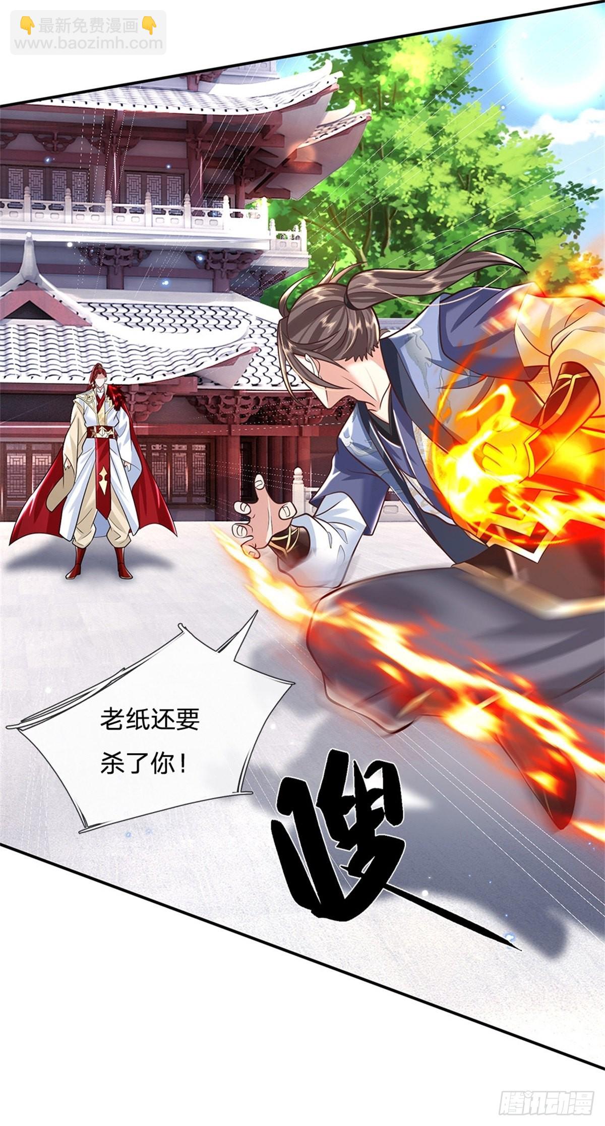第149话 虞美人-第150话
