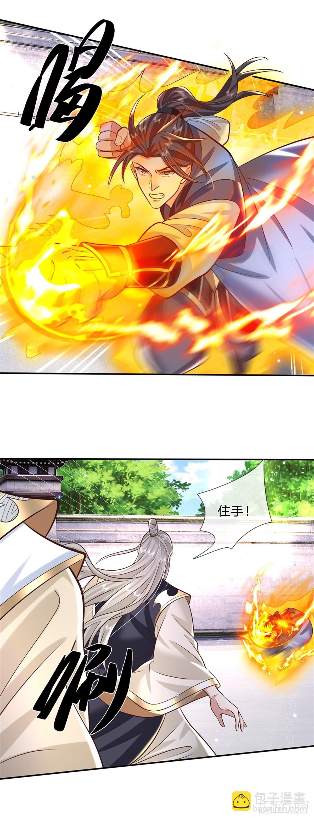 第149话 虞美人-第150话