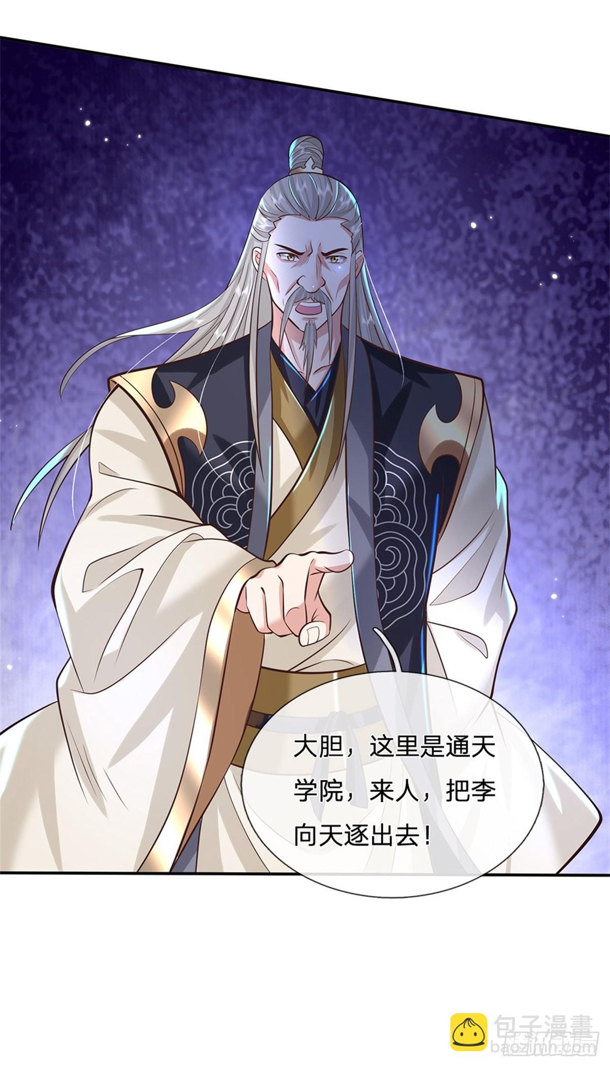 第149话 虞美人-第150话
