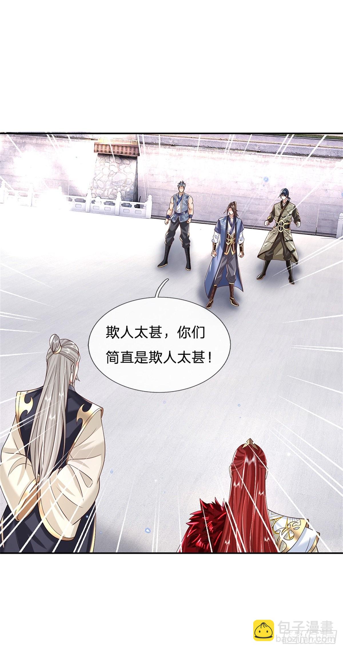 第149话 虞美人-第150话