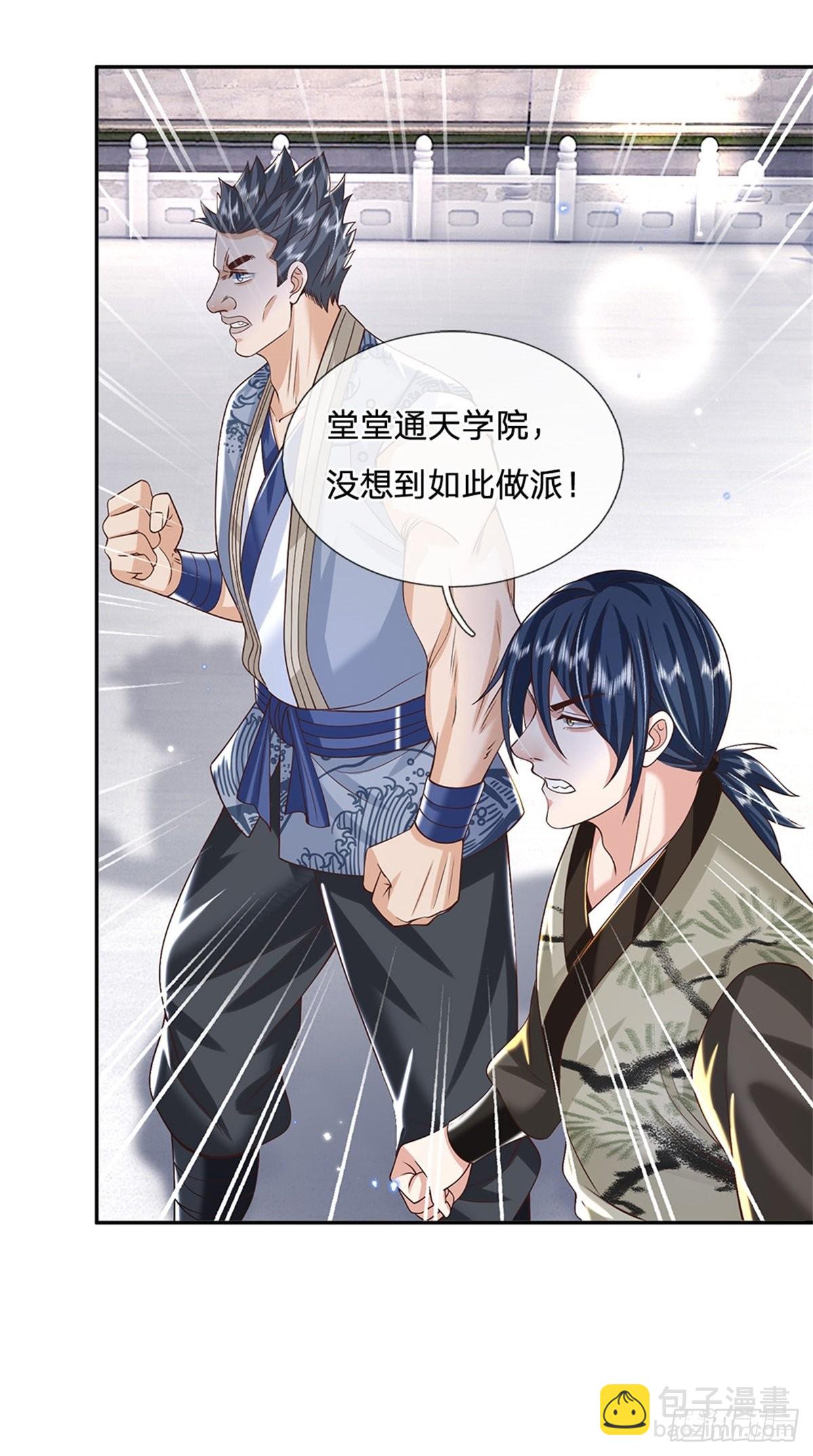 第149话 虞美人-第150话